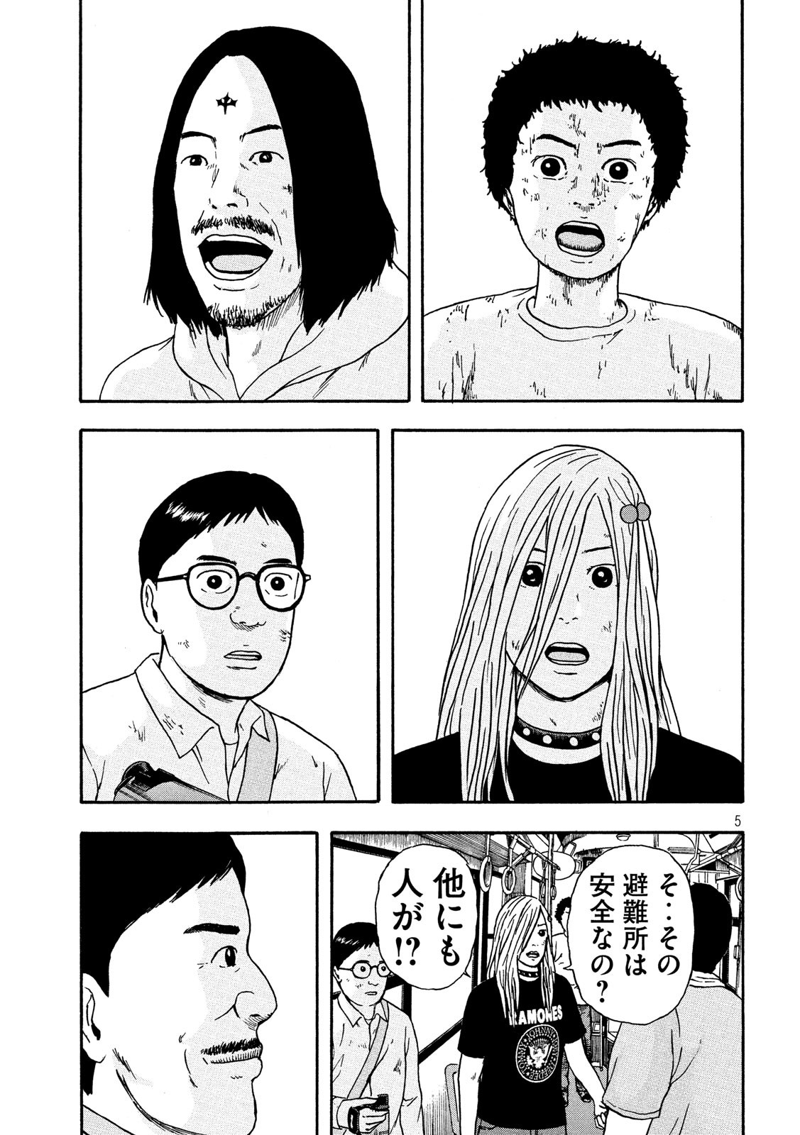 ASHITA NO ESA KIMIDAKARA - raw - Chapter 18 - https://jpdd.ccdd.to/JPDD/ashitanoesakimidakara/115515/dqfxywqhl0p.jpg