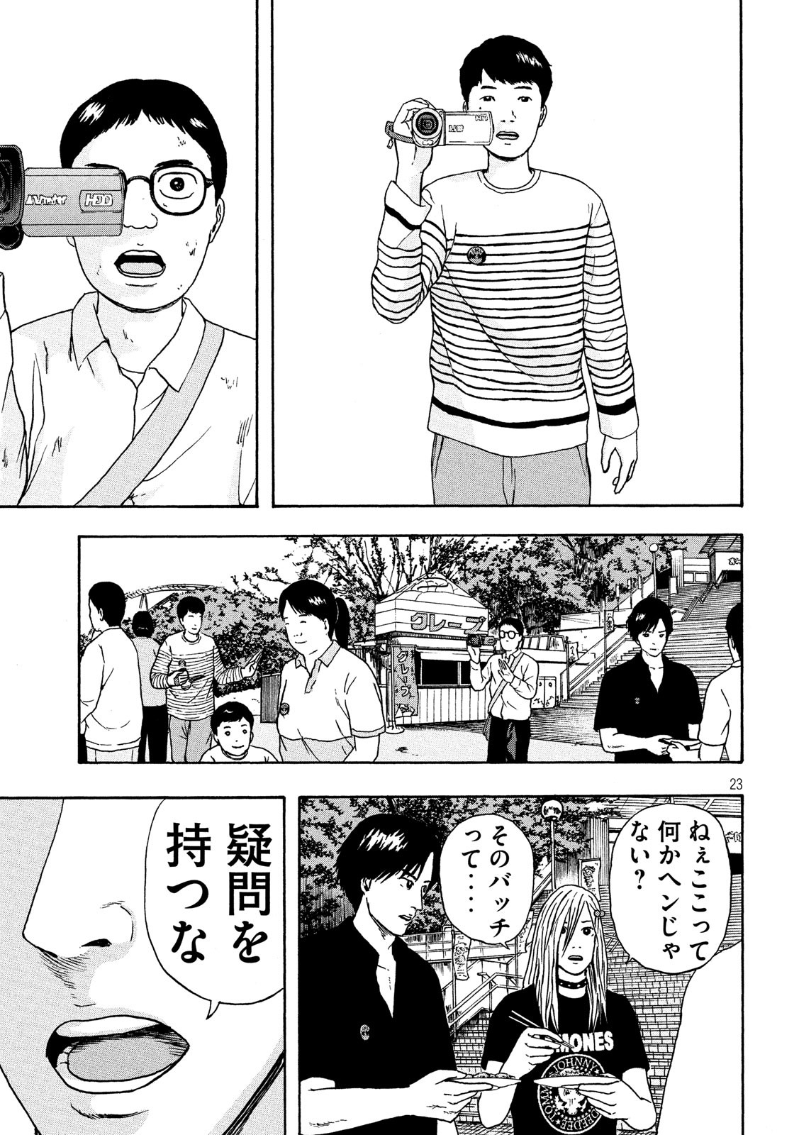 ASHITA NO ESA KIMIDAKARA - raw - Chapter 18 - https://jpdd.ccdd.to/JPDD/ashitanoesakimidakara/115515/drt4a3ewg3k.jpg