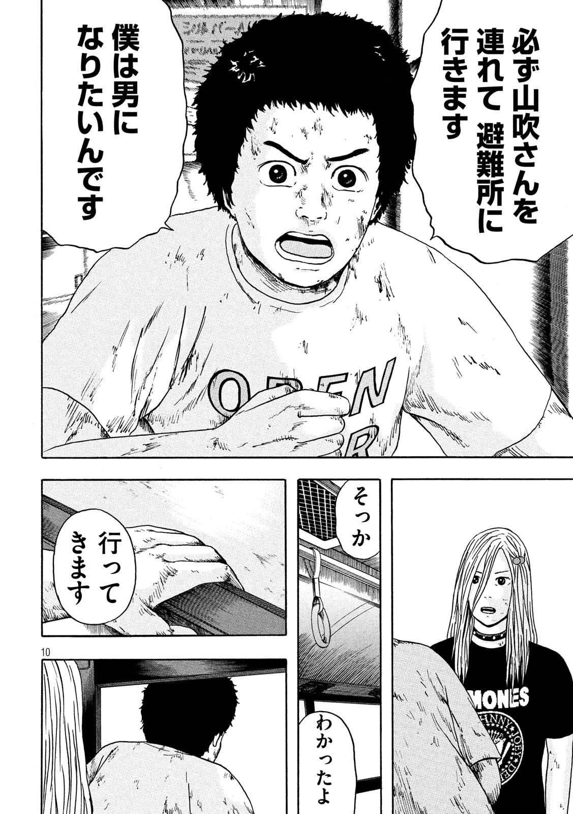 ASHITA NO ESA KIMIDAKARA - raw - Chapter 18 - https://jpdd.ccdd.to/JPDD/ashitanoesakimidakara/115515/dug5pdrfqyv.jpg