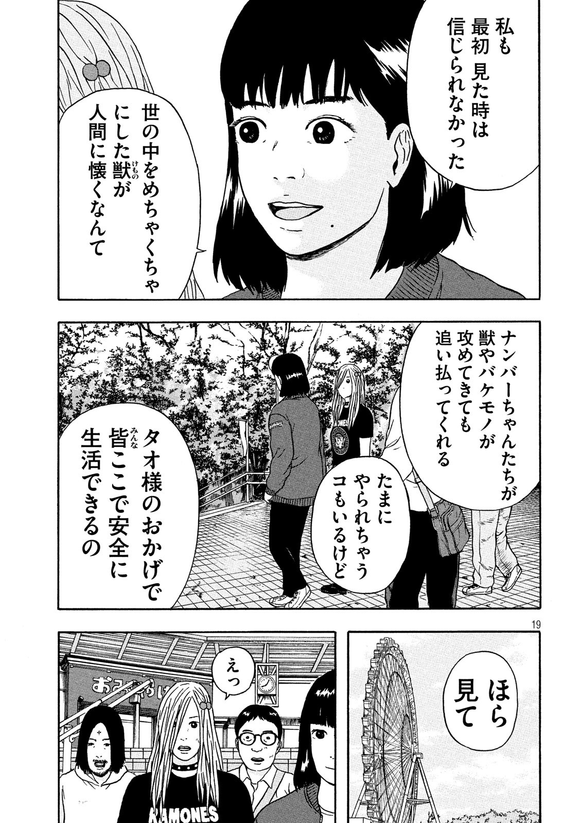 ASHITA NO ESA KIMIDAKARA - raw - Chapter 18 - https://jpdd.ccdd.to/JPDD/ashitanoesakimidakara/115515/elwlkqqaaol.jpg