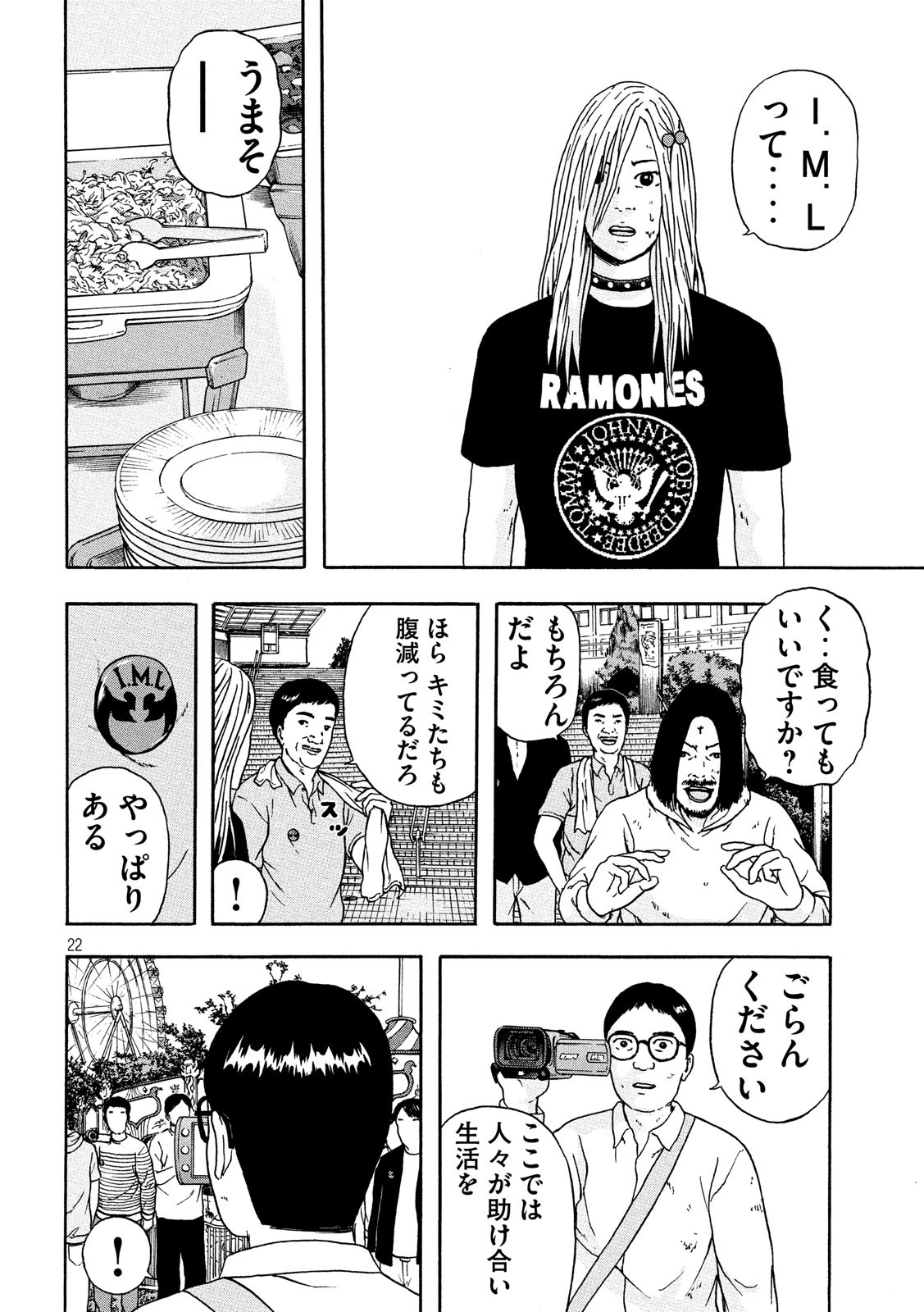 ASHITA NO ESA KIMIDAKARA - raw - Chapter 18 - https://jpdd.ccdd.to/JPDD/ashitanoesakimidakara/115515/etsznwcepuh.jpg