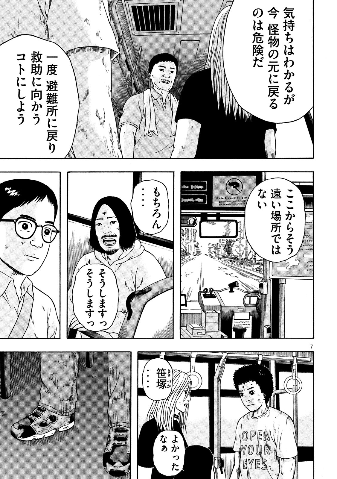 ASHITA NO ESA KIMIDAKARA - raw - Chapter 18 - https://jpdd.ccdd.to/JPDD/ashitanoesakimidakara/115515/hqxkv25qw04.jpg
