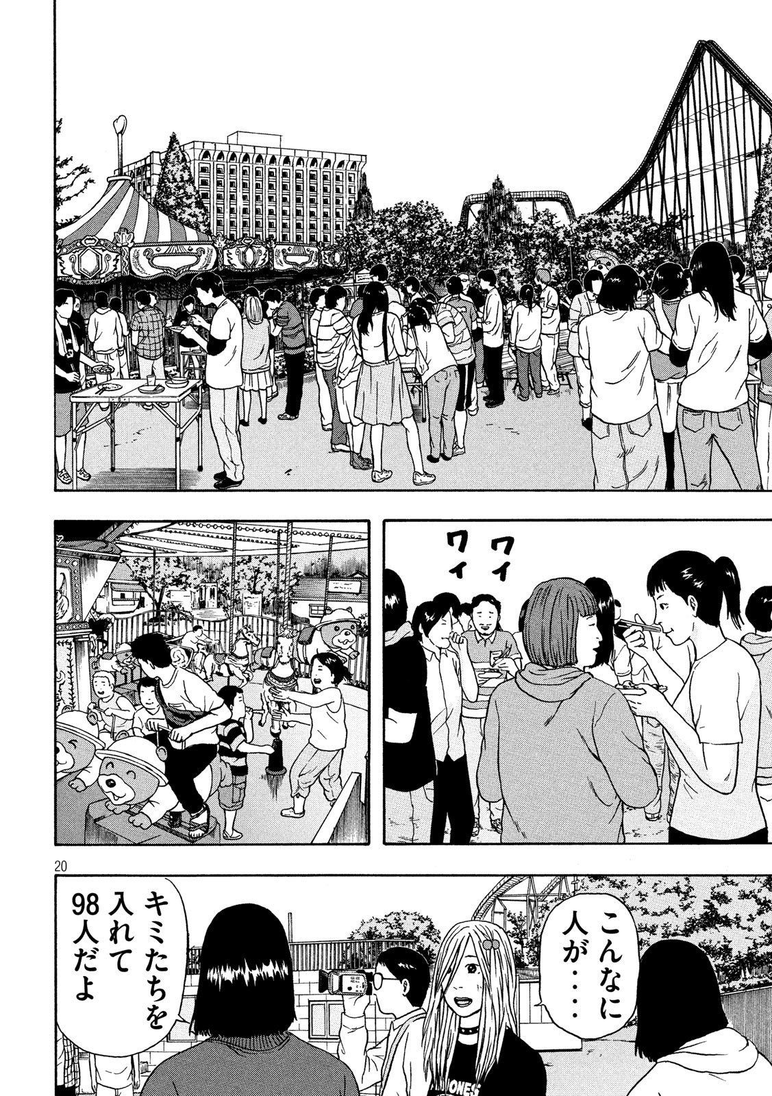 ASHITA NO ESA KIMIDAKARA - raw - Chapter 18 - https://jpdd.ccdd.to/JPDD/ashitanoesakimidakara/115515/ibv4douxm3t.jpg