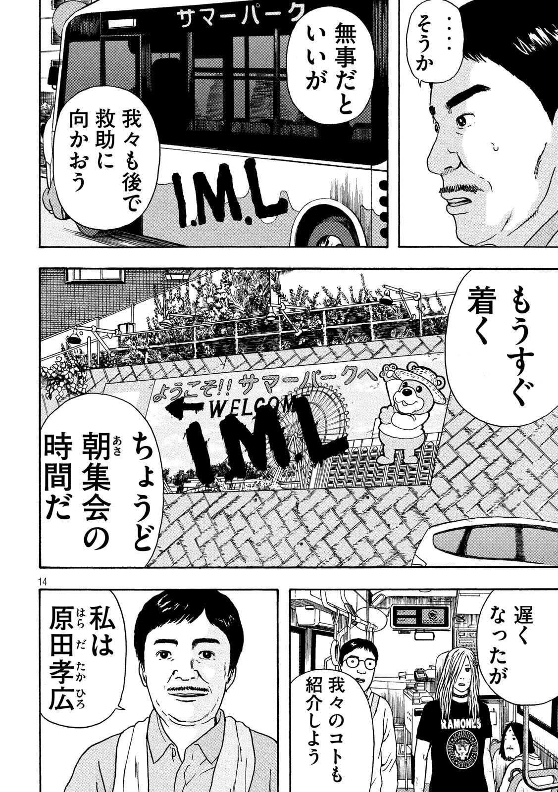 ASHITA NO ESA KIMIDAKARA - raw - Chapter 18 - https://jpdd.ccdd.to/JPDD/ashitanoesakimidakara/115515/idr4j0ofqqm.jpg