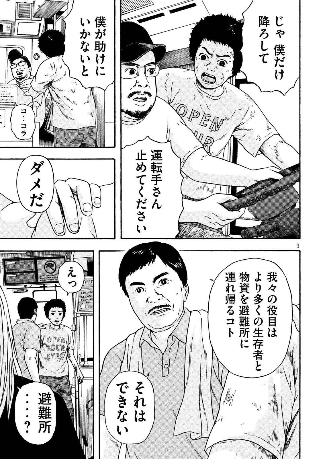 ASHITA NO ESA KIMIDAKARA - raw - Chapter 18 - https://jpdd.ccdd.to/JPDD/ashitanoesakimidakara/115515/jrfpec00dqe.jpg