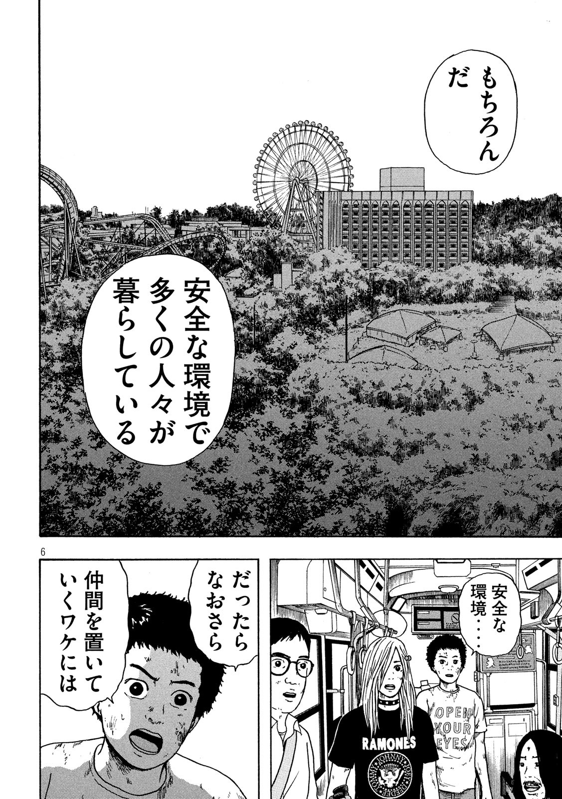 ASHITA NO ESA KIMIDAKARA - raw - Chapter 18 - https://jpdd.ccdd.to/JPDD/ashitanoesakimidakara/115515/k3ziw2cww4k.jpg