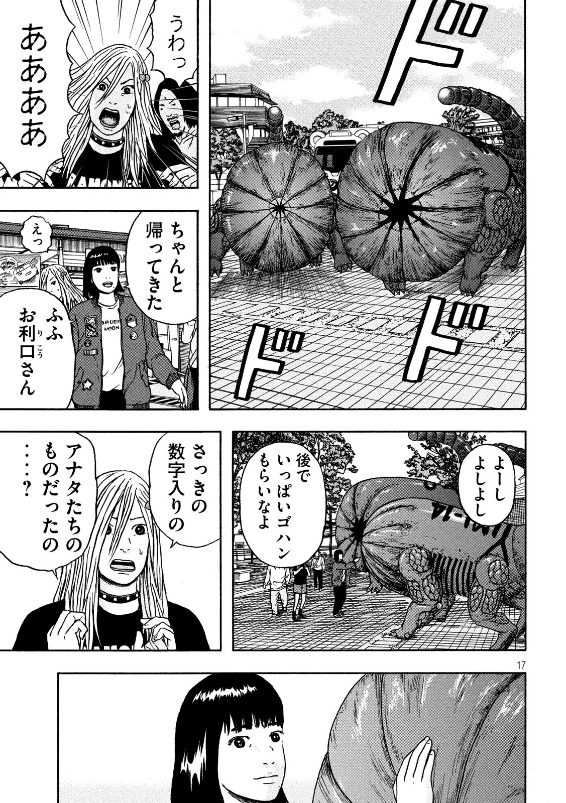 ASHITA NO ESA KIMIDAKARA - raw - Chapter 18 - https://jpdd.ccdd.to/JPDD/ashitanoesakimidakara/115515/kd2z2viqnt1.jpg