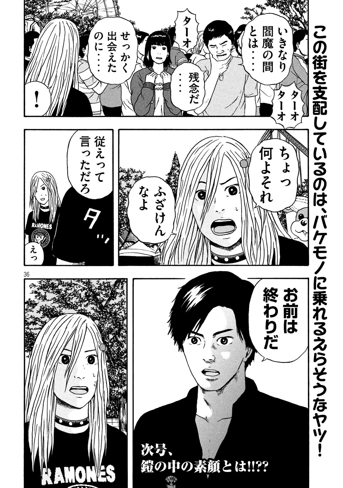 ASHITA NO ESA KIMIDAKARA - raw - Chapter 18 - https://jpdd.ccdd.to/JPDD/ashitanoesakimidakara/115515/ll5mgs31m54.jpg