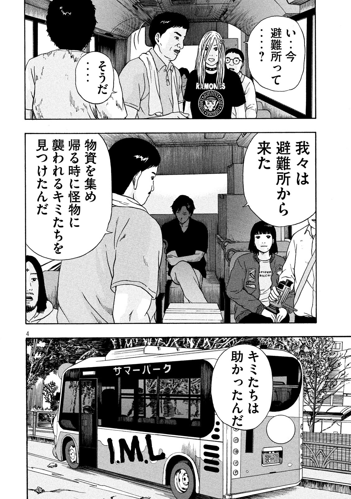 ASHITA NO ESA KIMIDAKARA - raw - Chapter 18 - https://jpdd.ccdd.to/JPDD/ashitanoesakimidakara/115515/nljsztmtldv.jpg