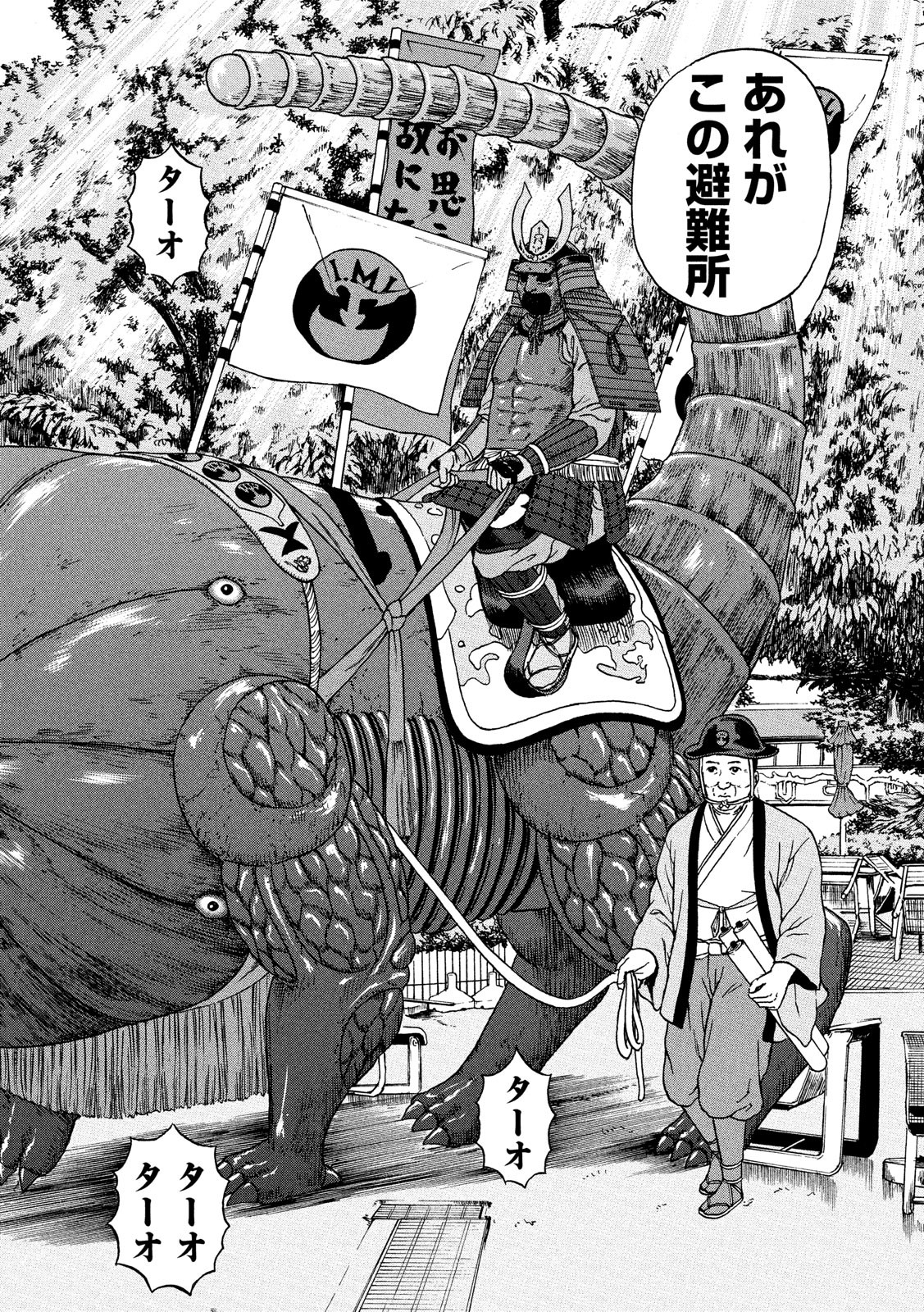 ASHITA NO ESA KIMIDAKARA - raw - Chapter 18 - https://jpdd.ccdd.to/JPDD/ashitanoesakimidakara/115515/pqlgh30iieh.jpg