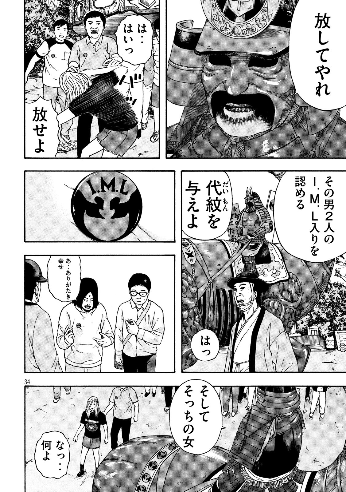 ASHITA NO ESA KIMIDAKARA - raw - Chapter 18 - https://jpdd.ccdd.to/JPDD/ashitanoesakimidakara/115515/ra1g3xheh40.jpg