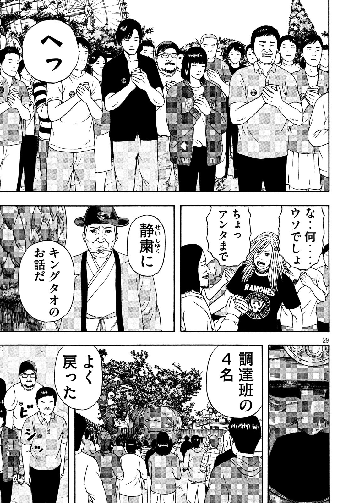 ASHITA NO ESA KIMIDAKARA - raw - Chapter 18 - https://jpdd.ccdd.to/JPDD/ashitanoesakimidakara/115515/smhsl4nnd5s.jpg