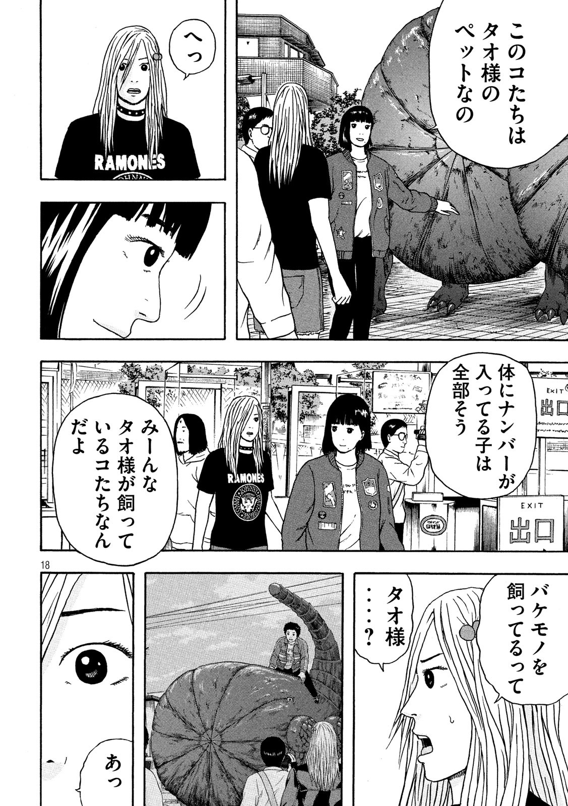 ASHITA NO ESA KIMIDAKARA - raw - Chapter 18 - https://jpdd.ccdd.to/JPDD/ashitanoesakimidakara/115515/swenzcotx3h.jpg