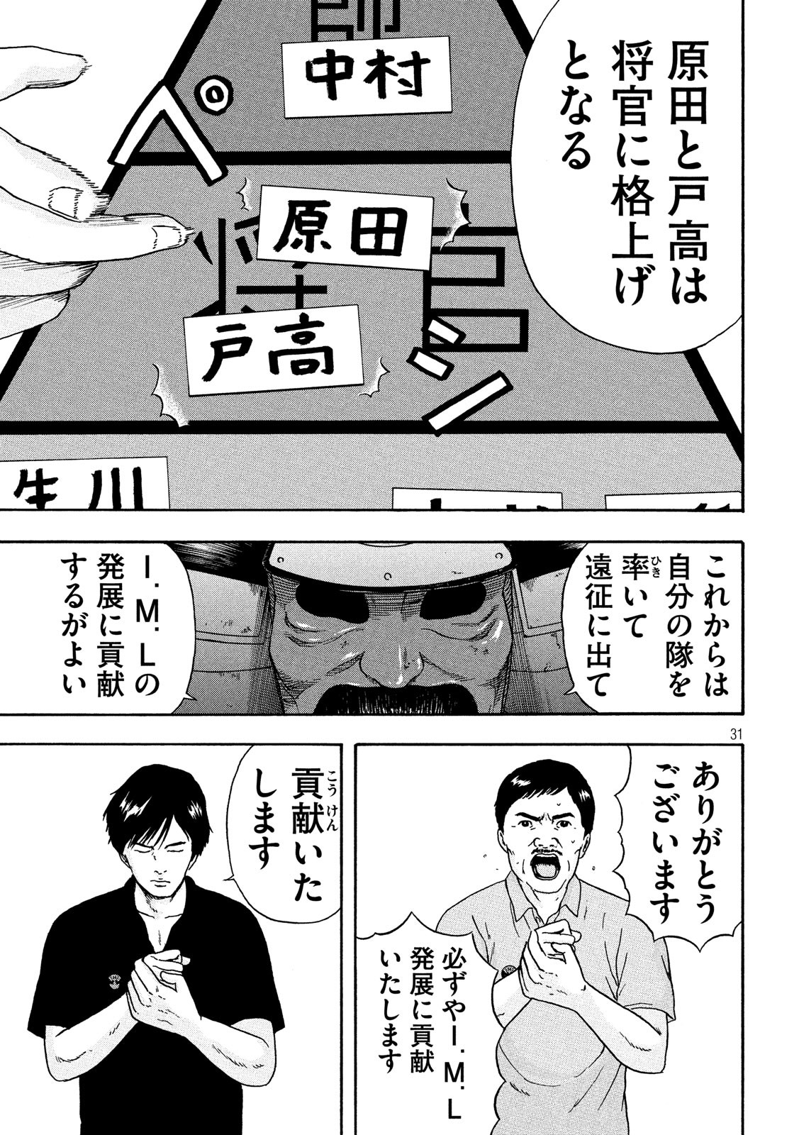 ASHITA NO ESA KIMIDAKARA - raw - Chapter 18 - https://jpdd.ccdd.to/JPDD/ashitanoesakimidakara/115515/tn5uz5wpmll.jpg