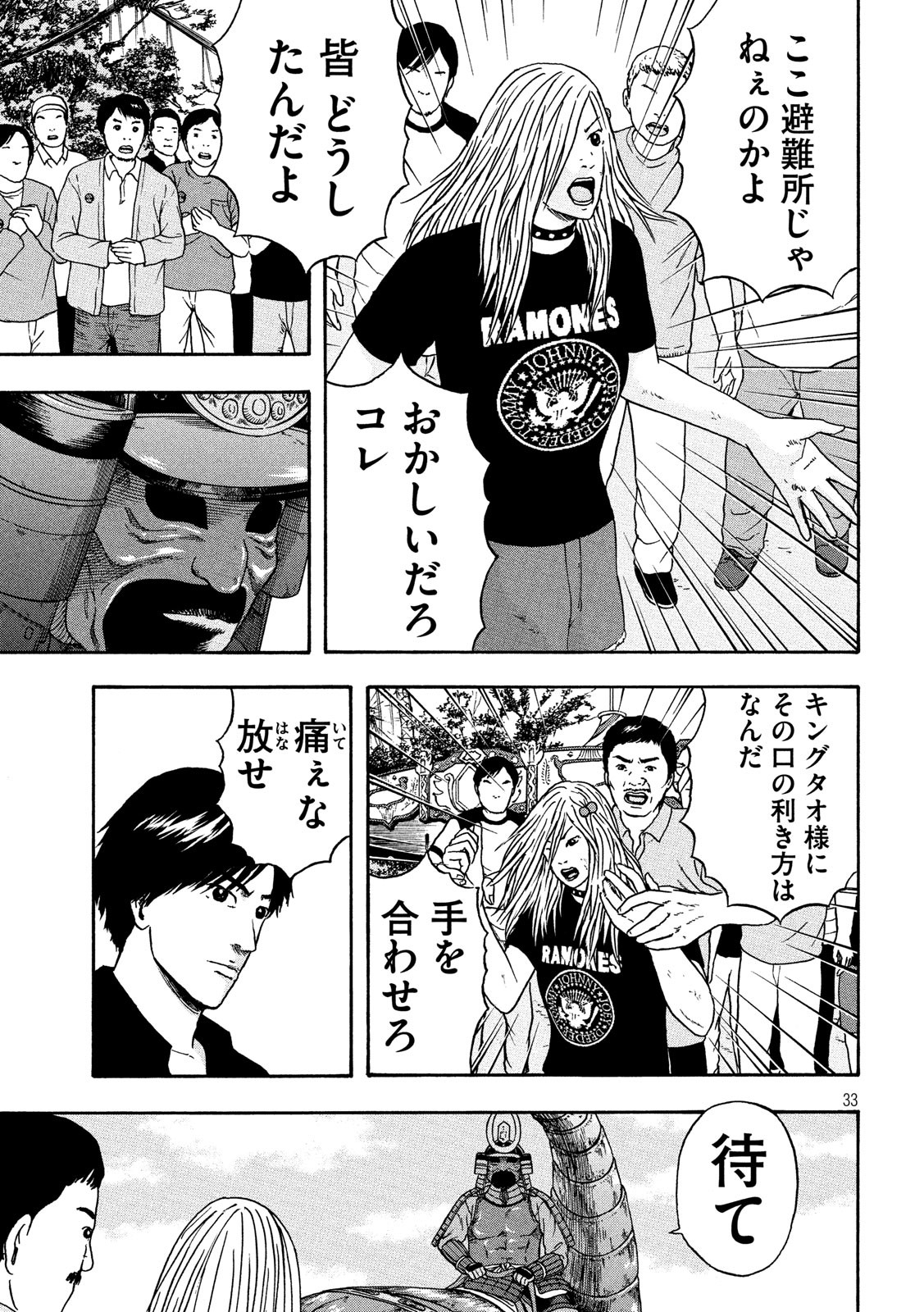 ASHITA NO ESA KIMIDAKARA - raw - Chapter 18 - https://jpdd.ccdd.to/JPDD/ashitanoesakimidakara/115515/uk5oxz2w1xf.jpg