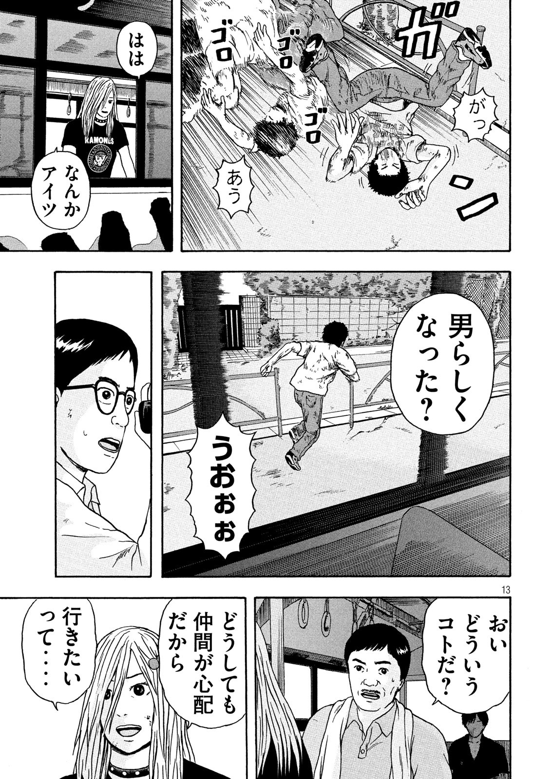 ASHITA NO ESA KIMIDAKARA - raw - Chapter 18 - https://jpdd.ccdd.to/JPDD/ashitanoesakimidakara/115515/w0youl5kp0r.jpg