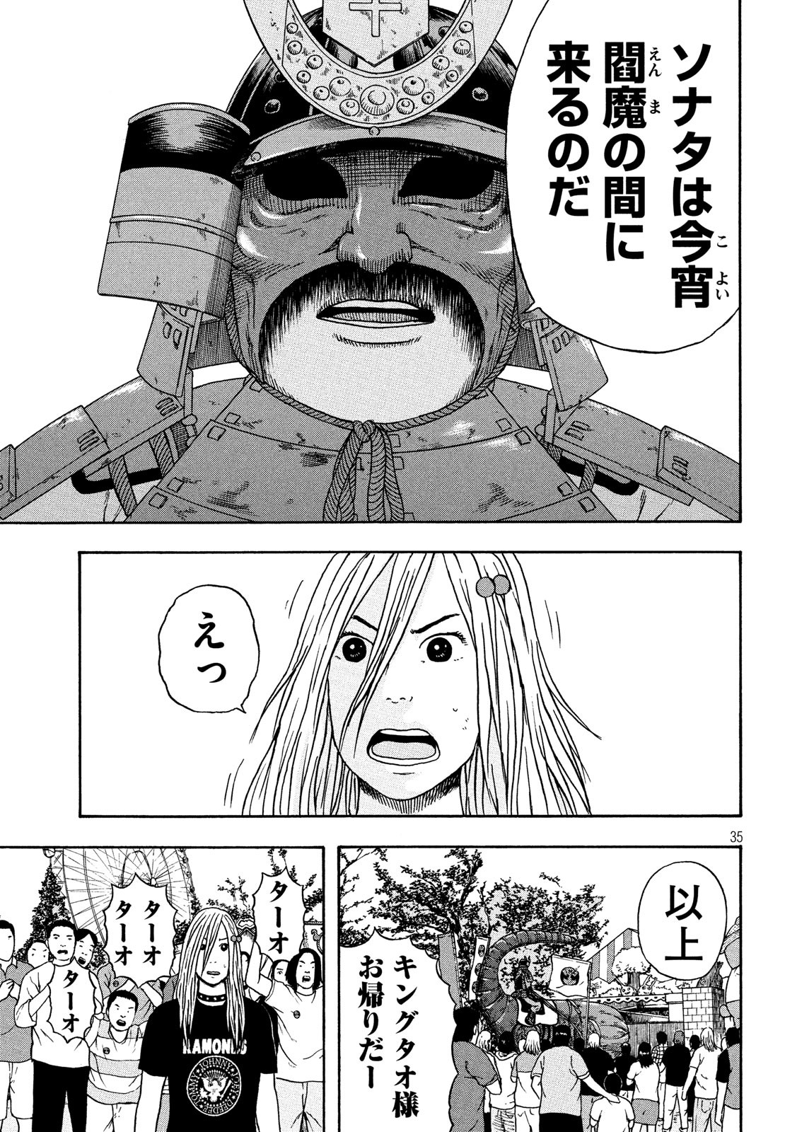ASHITA NO ESA KIMIDAKARA - raw - Chapter 18 - https://jpdd.ccdd.to/JPDD/ashitanoesakimidakara/115515/yu05dywcgn2.jpg