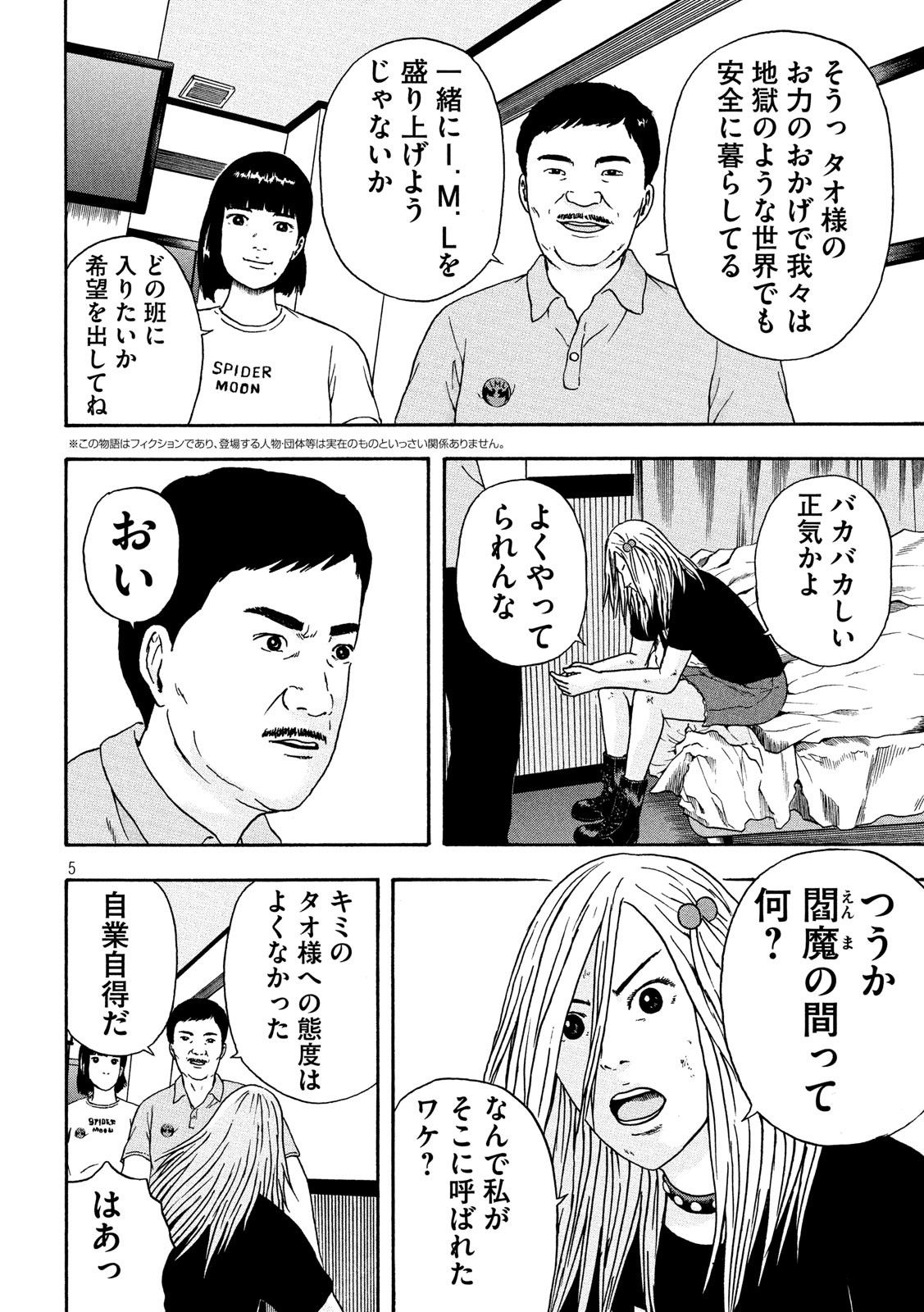 ASHITA NO ESA KIMIDAKARA - raw - Chapter 19 - https://jpdd.ccdd.to/JPDD/ashitanoesakimidakara/115517/21gehei1mih.jpg