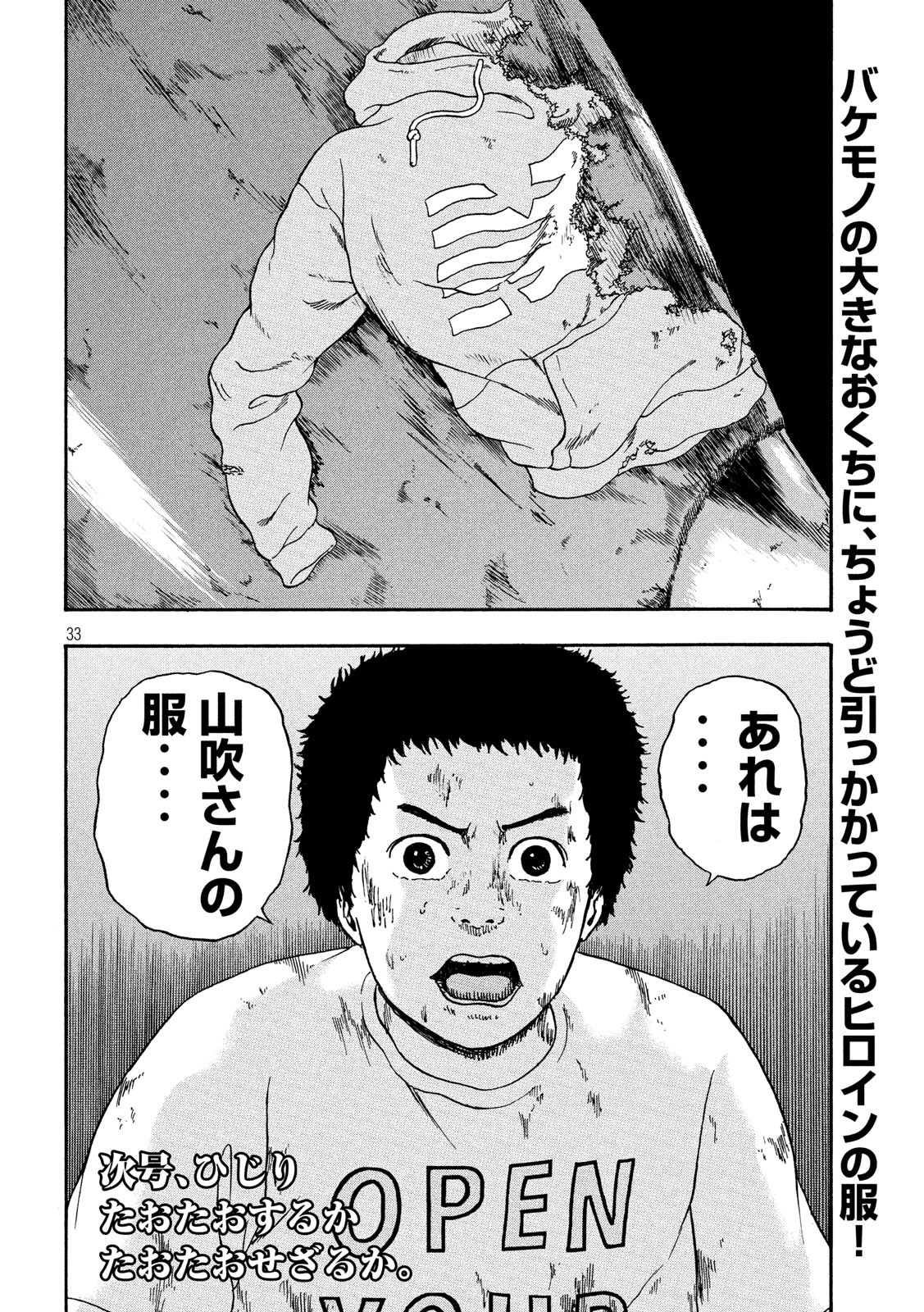ASHITA NO ESA KIMIDAKARA - raw - Chapter 19 - https://jpdd.ccdd.to/JPDD/ashitanoesakimidakara/115517/3i3tusfvjvf.jpg