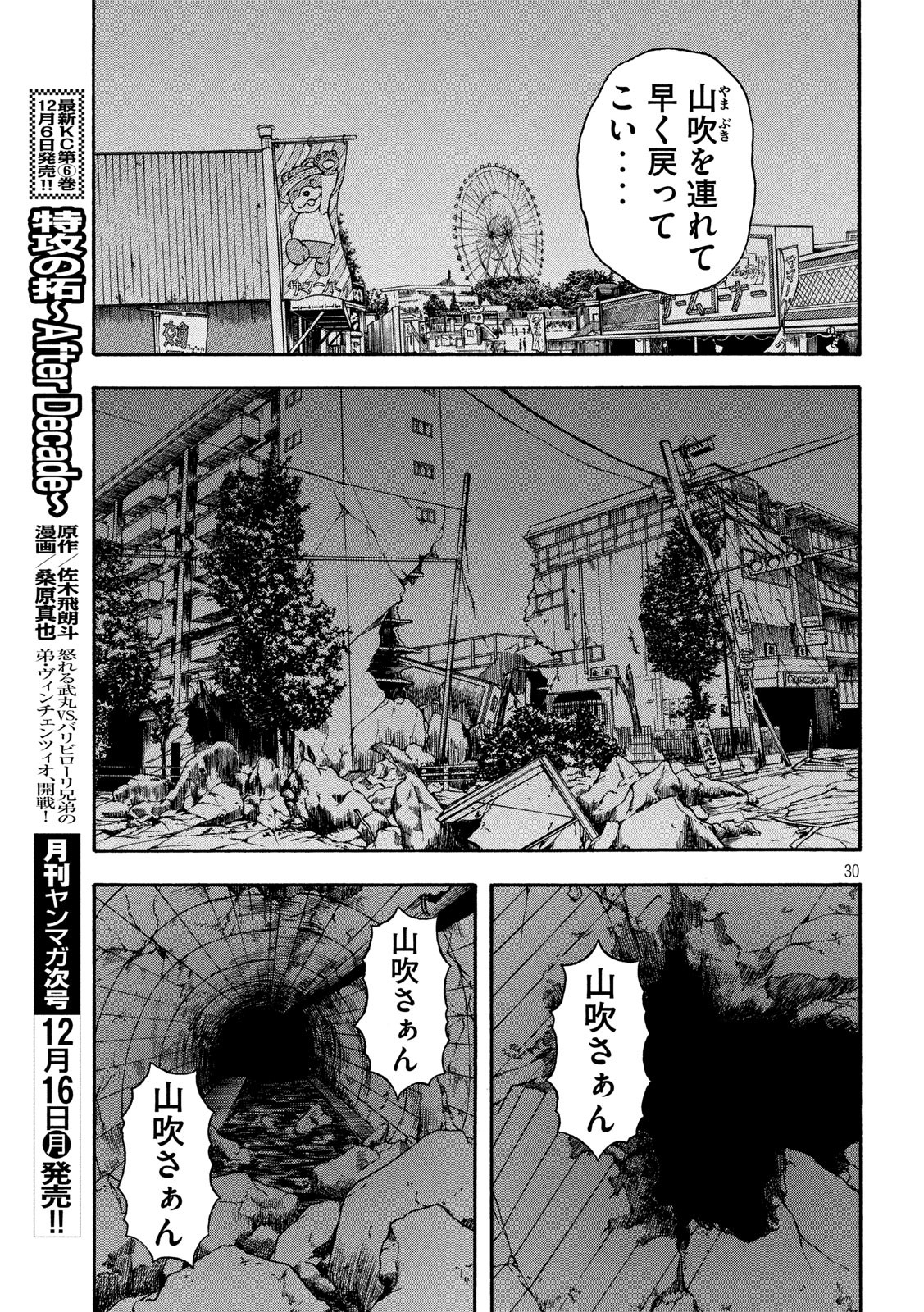 ASHITA NO ESA KIMIDAKARA - raw - Chapter 19 - https://jpdd.ccdd.to/JPDD/ashitanoesakimidakara/115517/4l5unjkjhsp.jpg