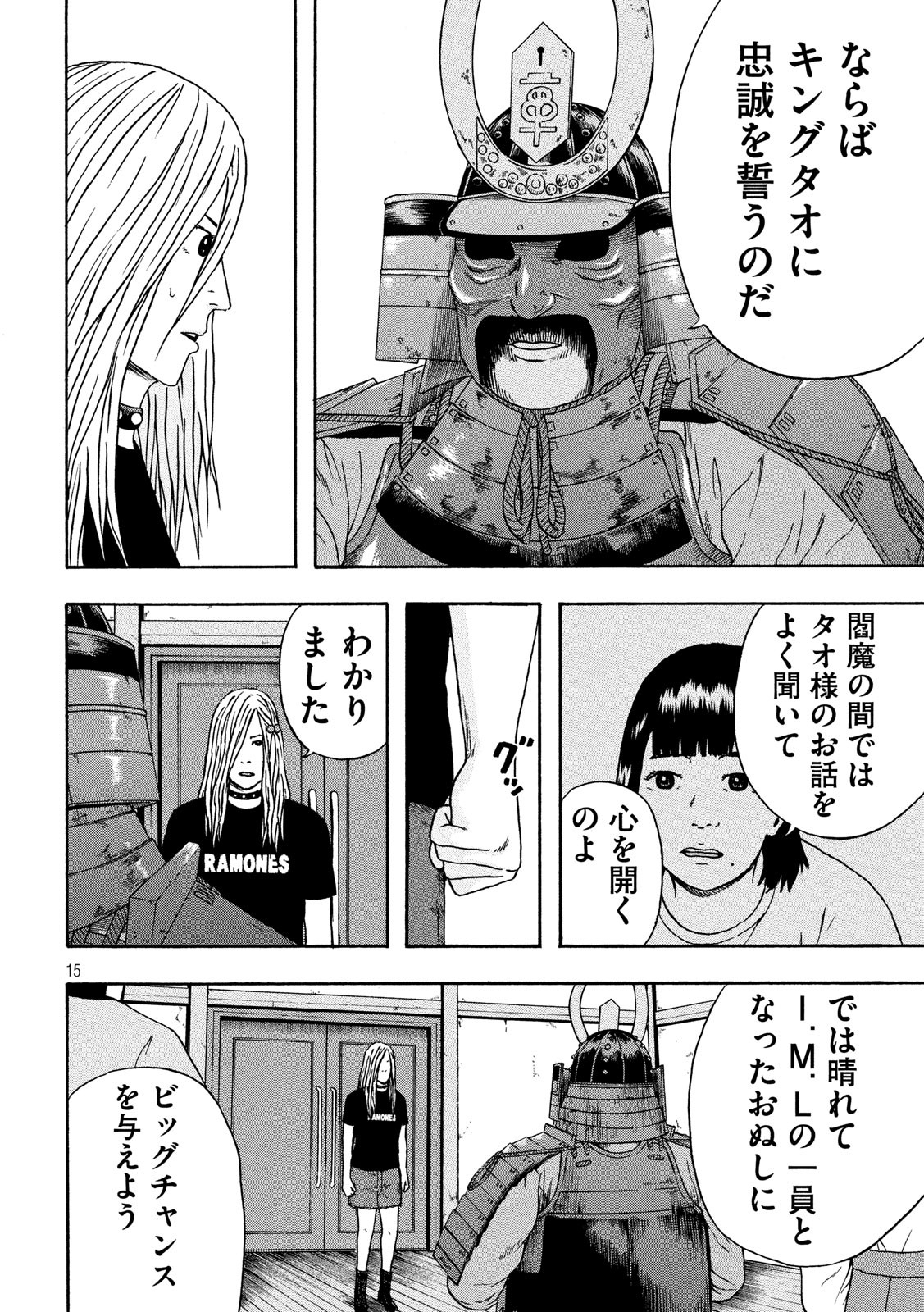 ASHITA NO ESA KIMIDAKARA - raw - Chapter 19 - https://jpdd.ccdd.to/JPDD/ashitanoesakimidakara/115517/ba105edarrw.jpg
