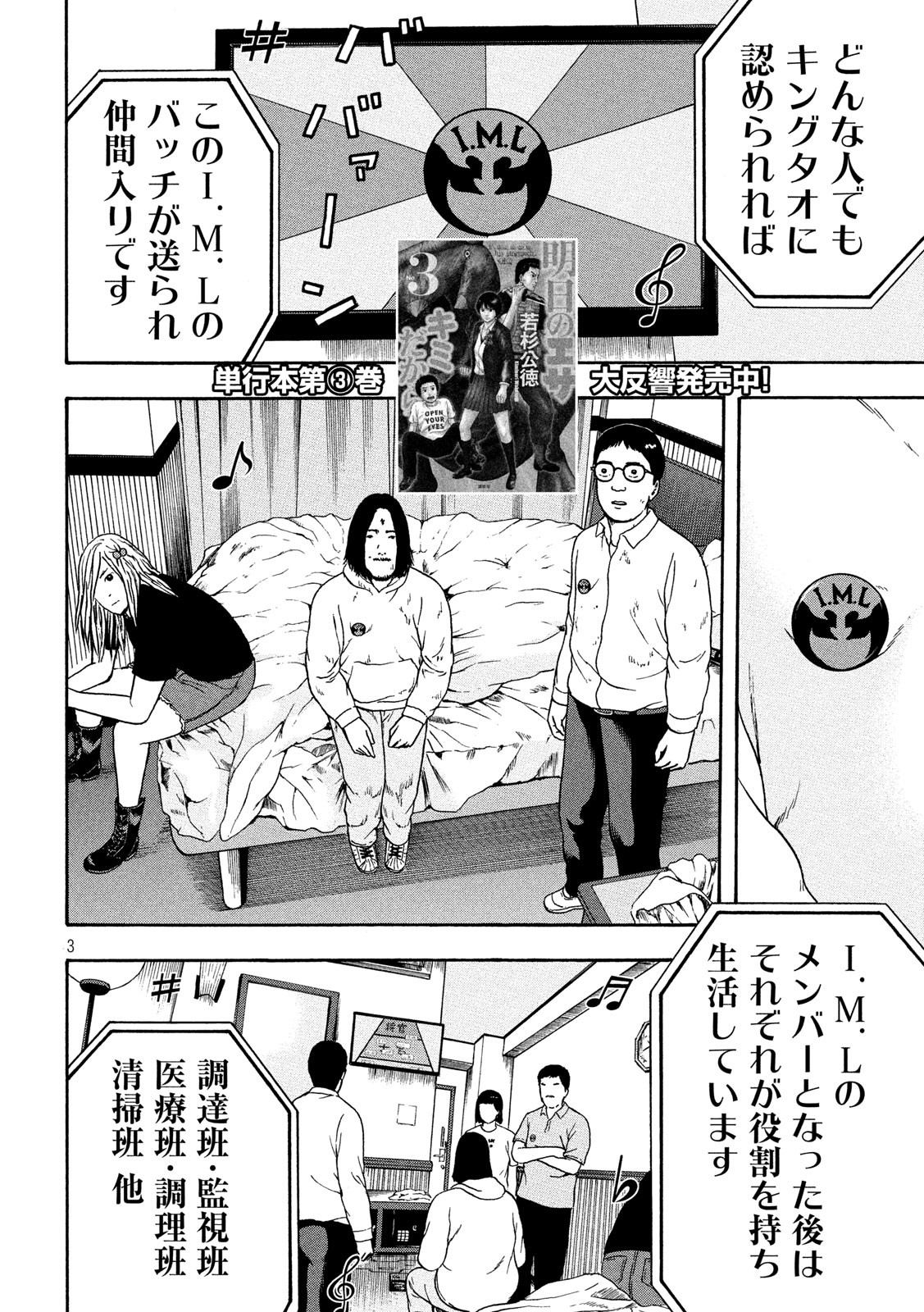 ASHITA NO ESA KIMIDAKARA - raw - Chapter 19 - https://jpdd.ccdd.to/JPDD/ashitanoesakimidakara/115517/fb4h0kfxgmy.jpg