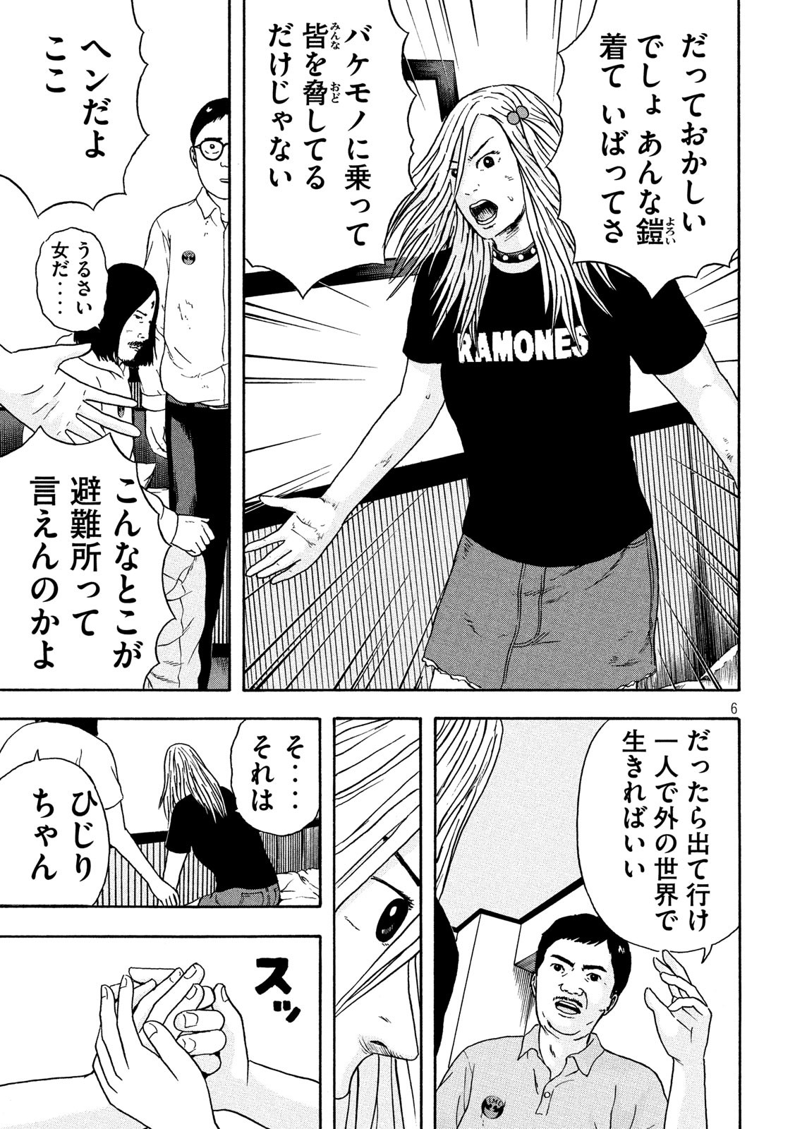 ASHITA NO ESA KIMIDAKARA - raw - Chapter 19 - https://jpdd.ccdd.to/JPDD/ashitanoesakimidakara/115517/fdyfbvh3kbd.jpg