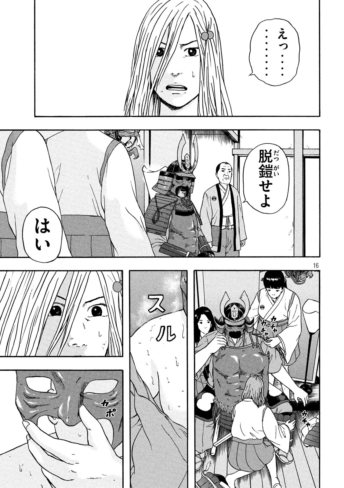 ASHITA NO ESA KIMIDAKARA - raw - Chapter 19 - https://jpdd.ccdd.to/JPDD/ashitanoesakimidakara/115517/gggwhpqv2kg.jpg