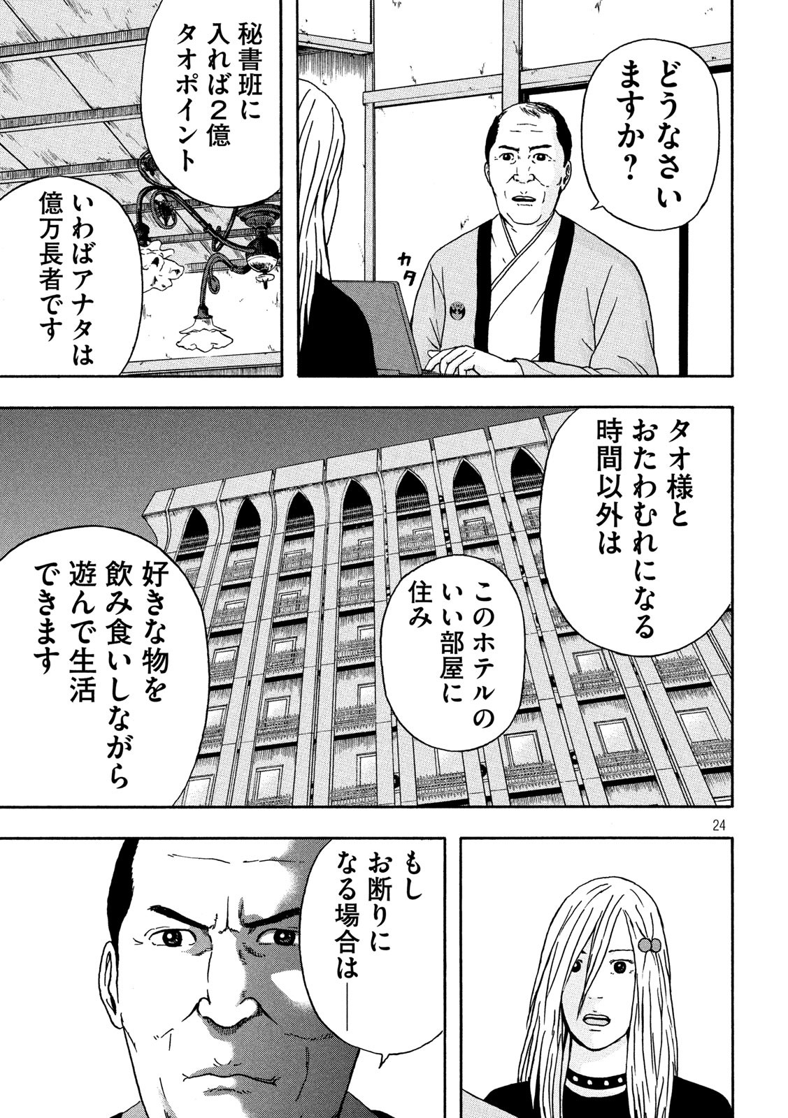 ASHITA NO ESA KIMIDAKARA - raw - Chapter 19 - https://jpdd.ccdd.to/JPDD/ashitanoesakimidakara/115517/islf0unypdg.jpg