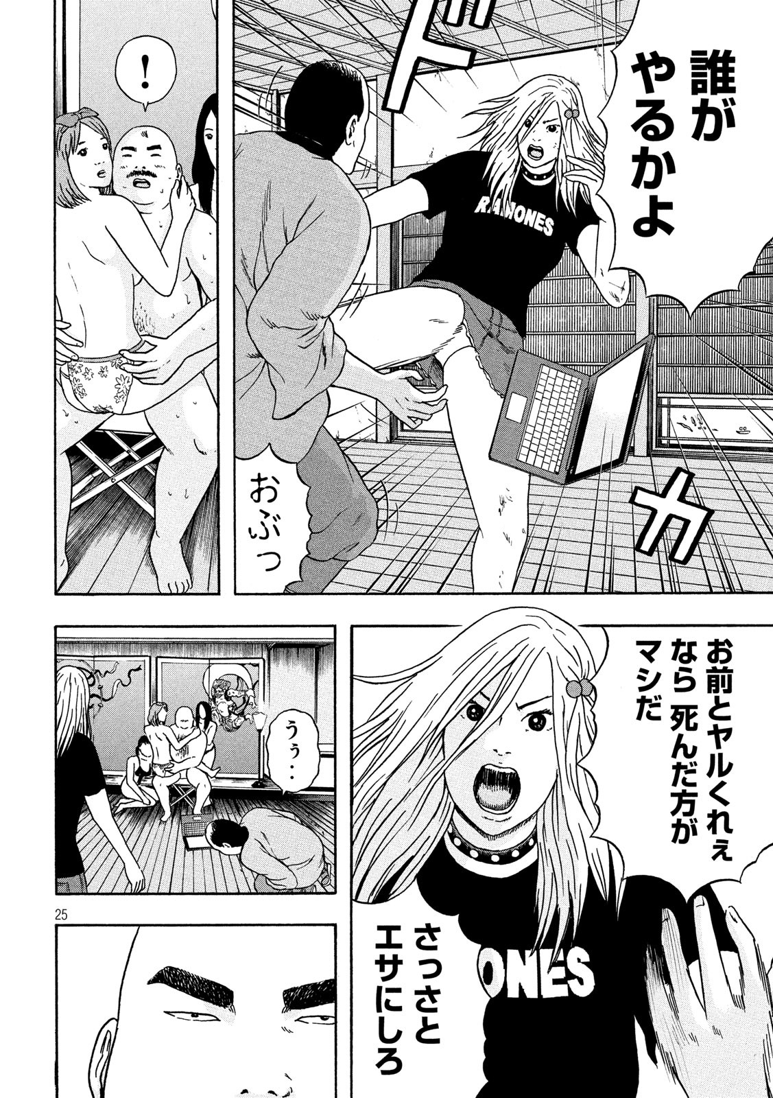ASHITA NO ESA KIMIDAKARA - raw - Chapter 19 - https://jpdd.ccdd.to/JPDD/ashitanoesakimidakara/115517/iw3isk5ot3y.jpg