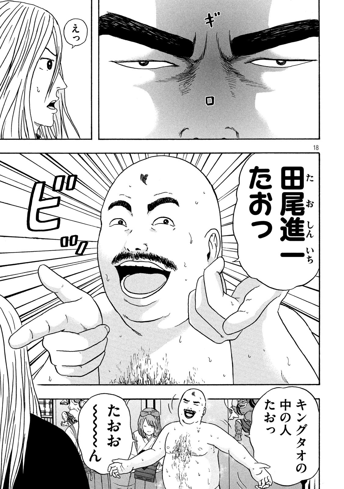 ASHITA NO ESA KIMIDAKARA - raw - Chapter 19 - https://jpdd.ccdd.to/JPDD/ashitanoesakimidakara/115517/jsgonyokyx0.jpg