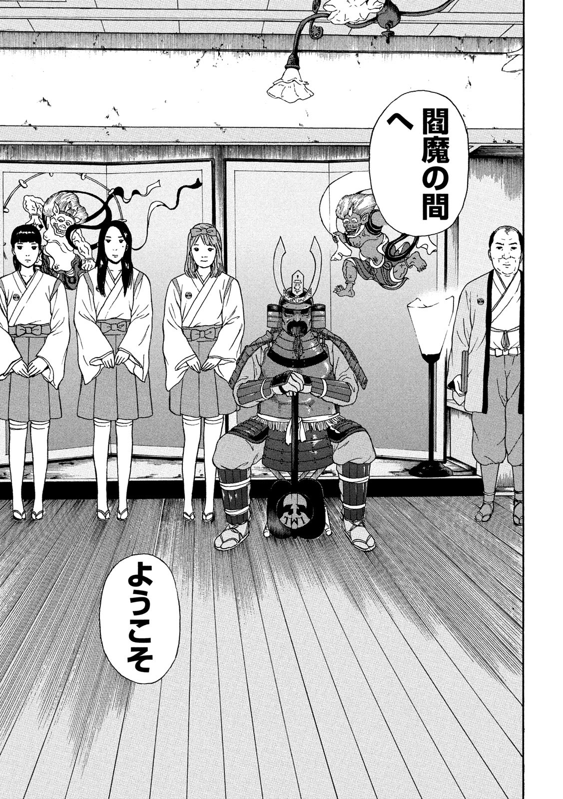 ASHITA NO ESA KIMIDAKARA - raw - Chapter 19 - https://jpdd.ccdd.to/JPDD/ashitanoesakimidakara/115517/jv1vy5iefbb.jpg