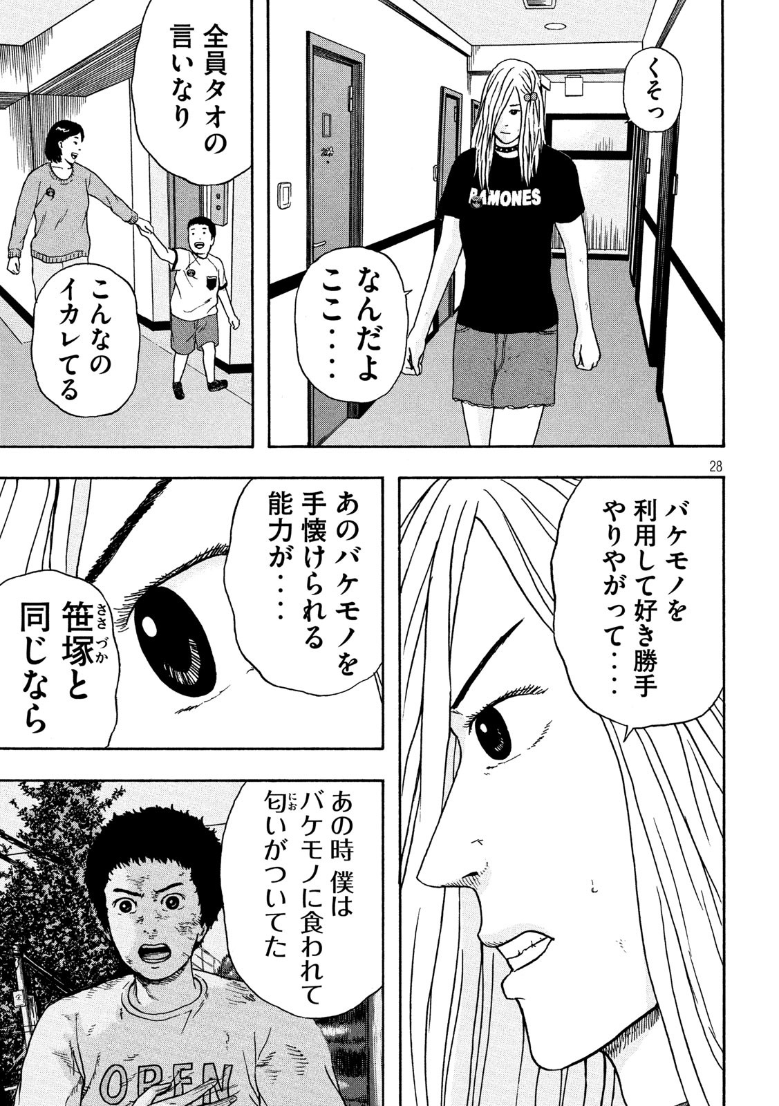 ASHITA NO ESA KIMIDAKARA - raw - Chapter 19 - https://jpdd.ccdd.to/JPDD/ashitanoesakimidakara/115517/k3bvnhvwitb.jpg