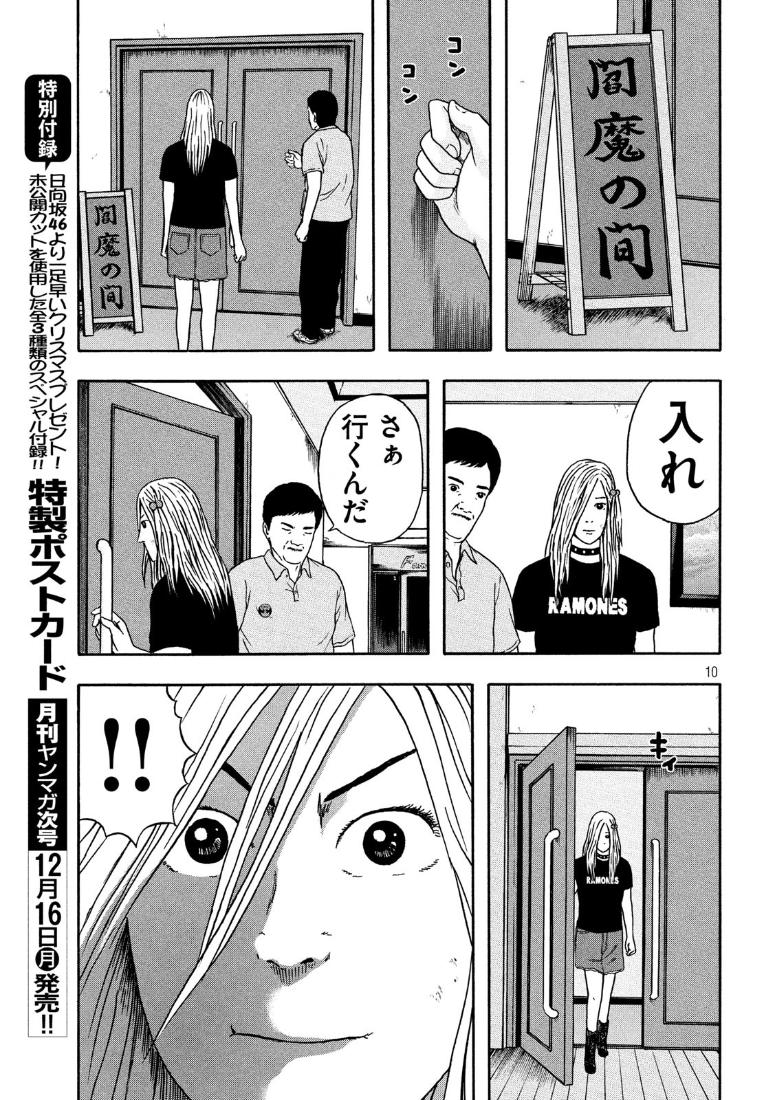 ASHITA NO ESA KIMIDAKARA - raw - Chapter 19 - https://jpdd.ccdd.to/JPDD/ashitanoesakimidakara/115517/mmc5134bfte.jpg