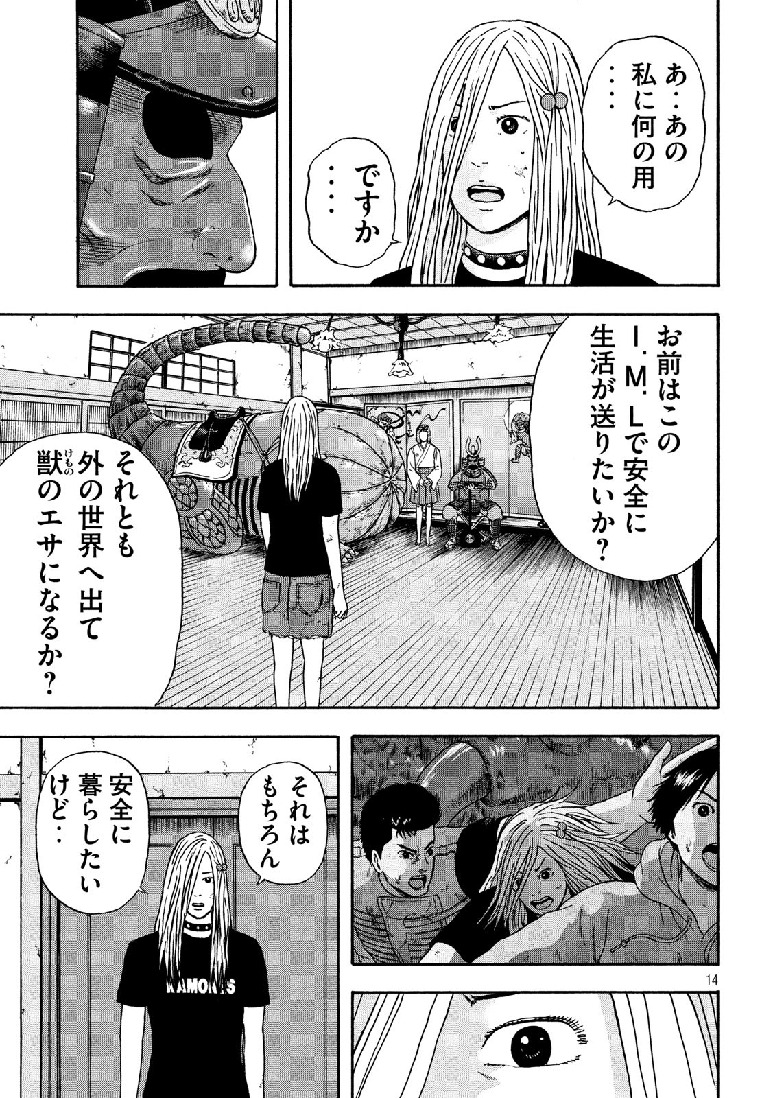 ASHITA NO ESA KIMIDAKARA - raw - Chapter 19 - https://jpdd.ccdd.to/JPDD/ashitanoesakimidakara/115517/nz2otisyf0j.jpg