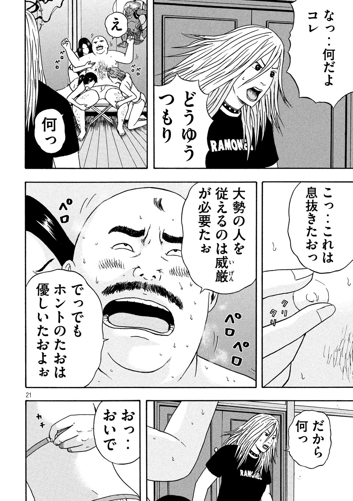ASHITA NO ESA KIMIDAKARA - raw - Chapter 19 - https://jpdd.ccdd.to/JPDD/ashitanoesakimidakara/115517/oqcabsv00wb.jpg