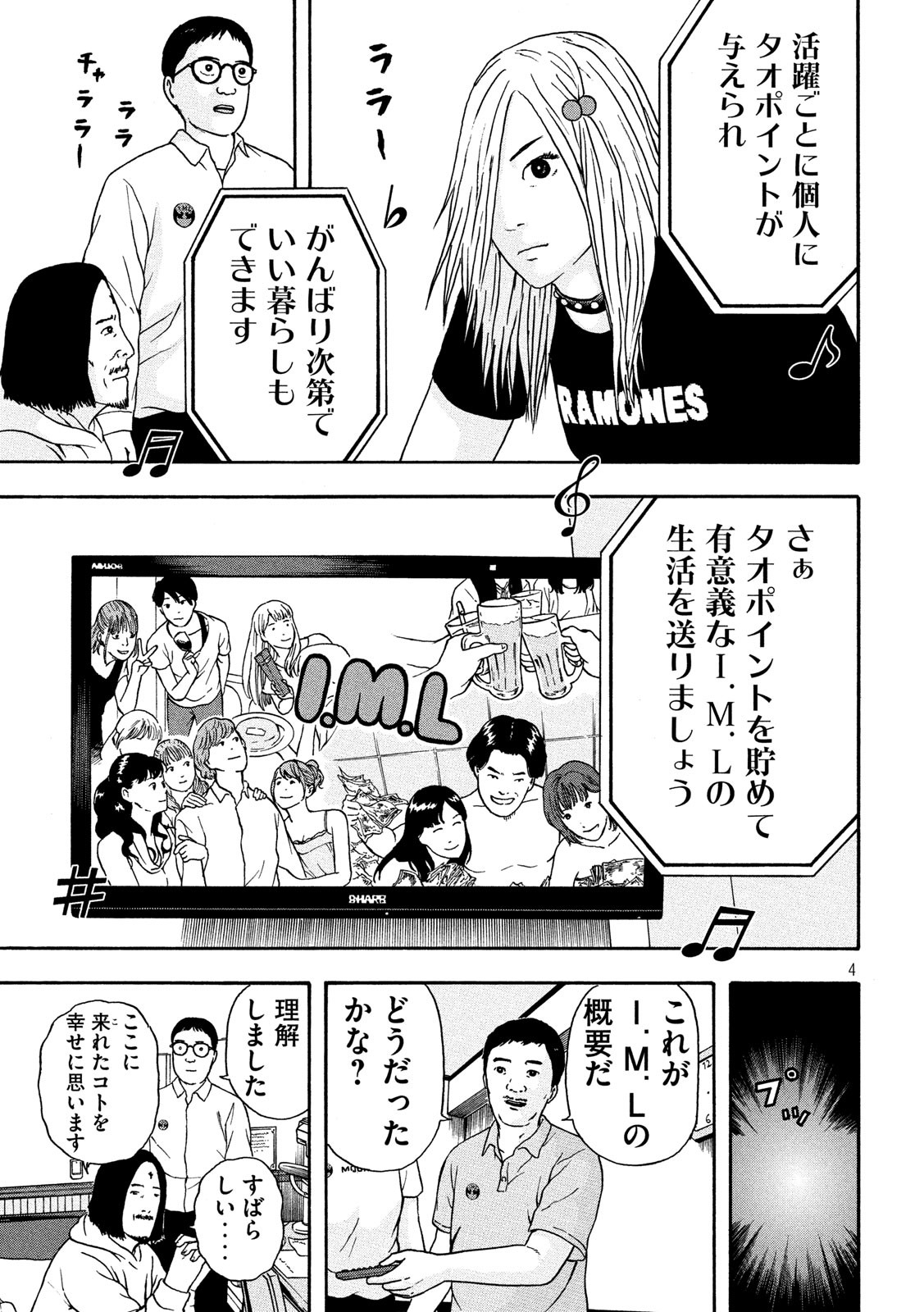 ASHITA NO ESA KIMIDAKARA - raw - Chapter 19 - https://jpdd.ccdd.to/JPDD/ashitanoesakimidakara/115517/qhtiff1tge0.jpg