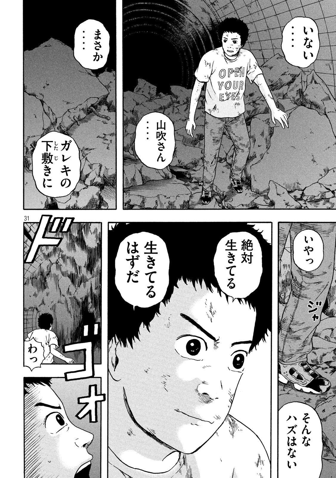 ASHITA NO ESA KIMIDAKARA - raw - Chapter 19 - https://jpdd.ccdd.to/JPDD/ashitanoesakimidakara/115517/rcx5sjqzxdx.jpg