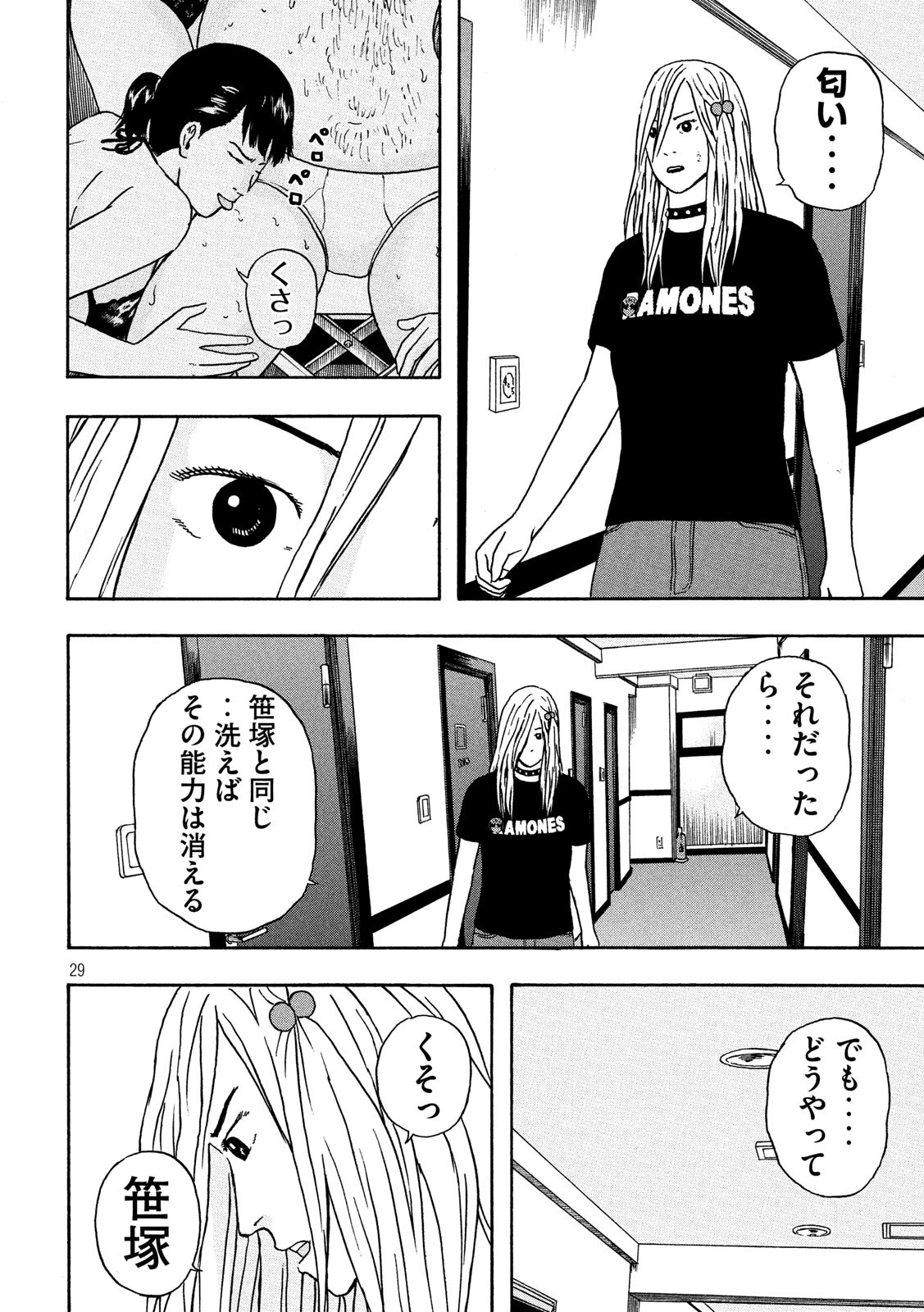 ASHITA NO ESA KIMIDAKARA - raw - Chapter 19 - https://jpdd.ccdd.to/JPDD/ashitanoesakimidakara/115517/svcsfohjvci.jpg