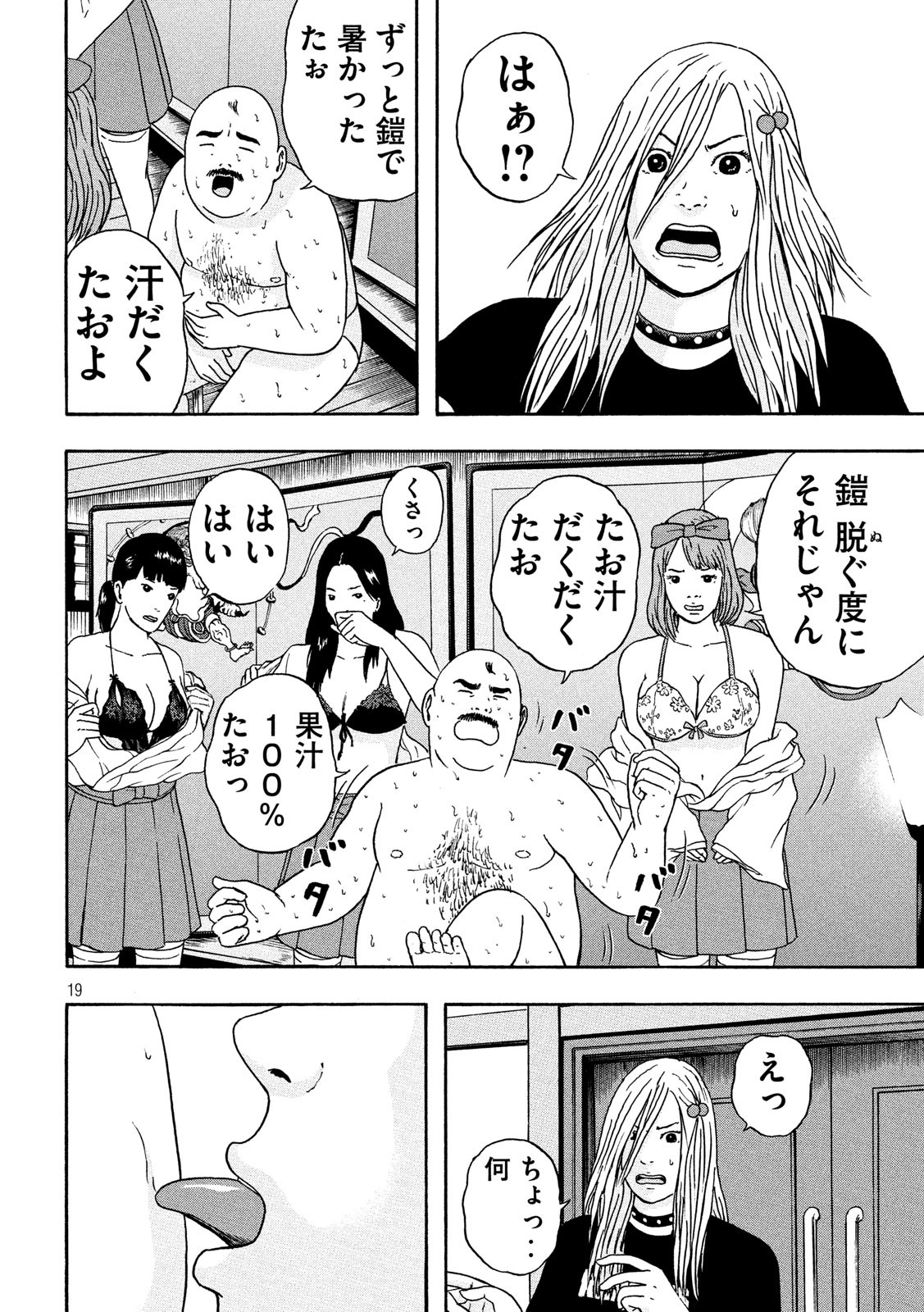 ASHITA NO ESA KIMIDAKARA - raw - Chapter 19 - https://jpdd.ccdd.to/JPDD/ashitanoesakimidakara/115517/ueqfc0q1urw.jpg