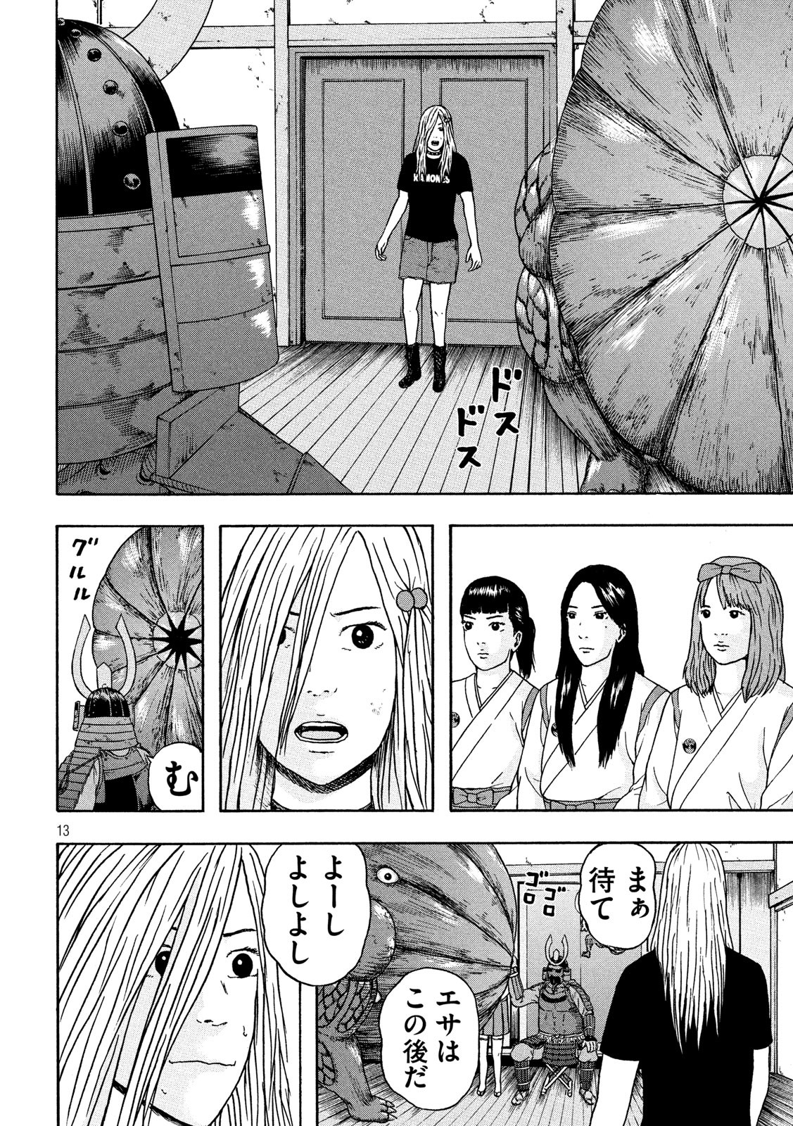 ASHITA NO ESA KIMIDAKARA - raw - Chapter 19 - https://jpdd.ccdd.to/JPDD/ashitanoesakimidakara/115517/vipaywakjeq.jpg