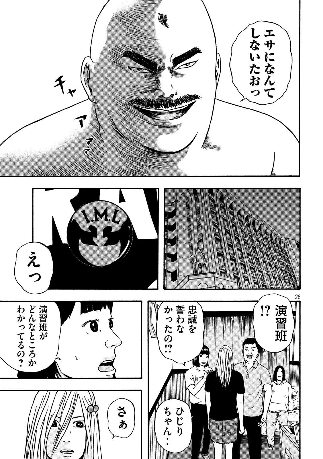 ASHITA NO ESA KIMIDAKARA - raw - Chapter 19 - https://jpdd.ccdd.to/JPDD/ashitanoesakimidakara/115517/yvadcjk1cnj.jpg