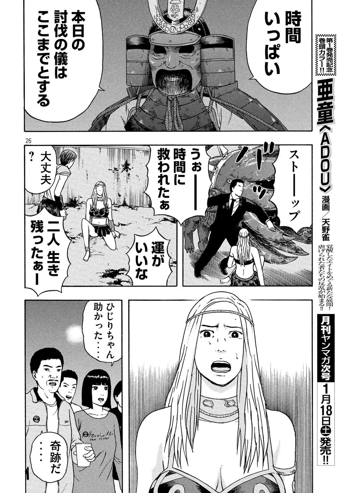 ASHITA NO ESA KIMIDAKARA - raw - Chapter 20 - https://jpdd.ccdd.to/JPDD/ashitanoesakimidakara/115518/10iqbfoabkm.jpg
