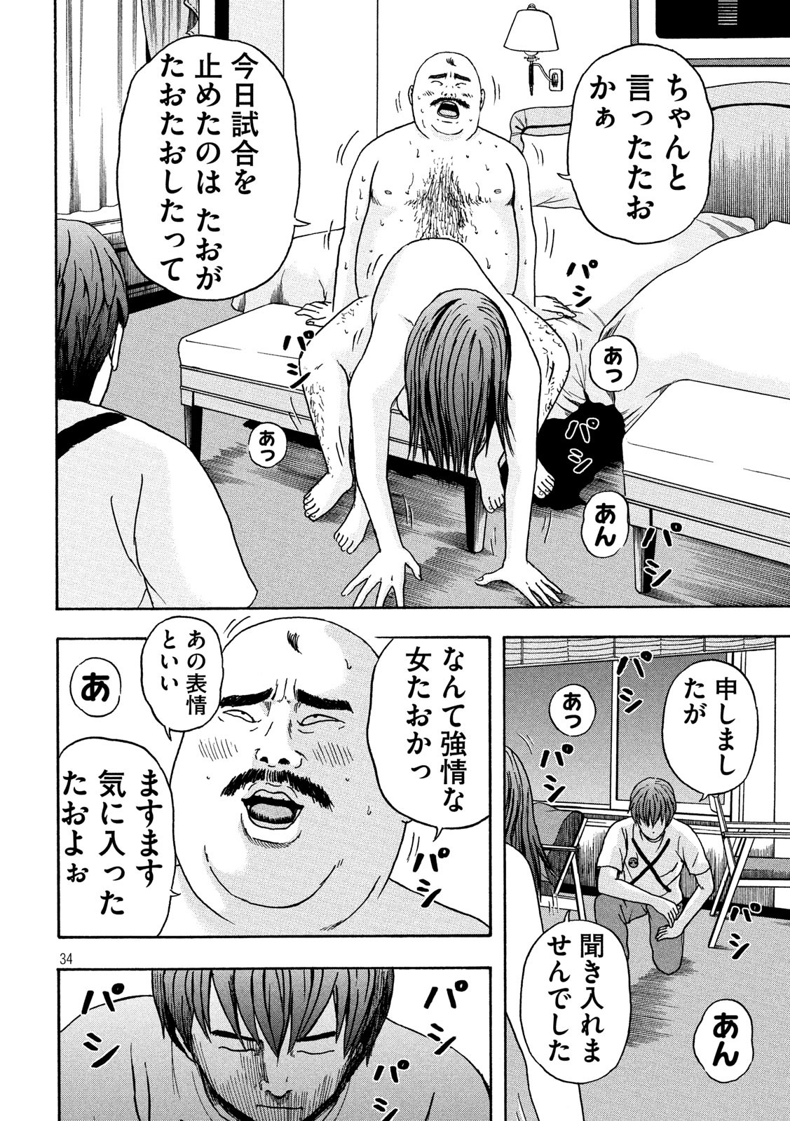 ASHITA NO ESA KIMIDAKARA - raw - Chapter 20 - https://jpdd.ccdd.to/JPDD/ashitanoesakimidakara/115518/5dlb4qn0xrr.jpg