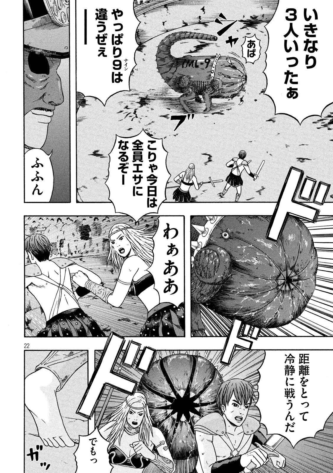 ASHITA NO ESA KIMIDAKARA - raw - Chapter 20 - https://jpdd.ccdd.to/JPDD/ashitanoesakimidakara/115518/ay1bzvlpa1a.jpg