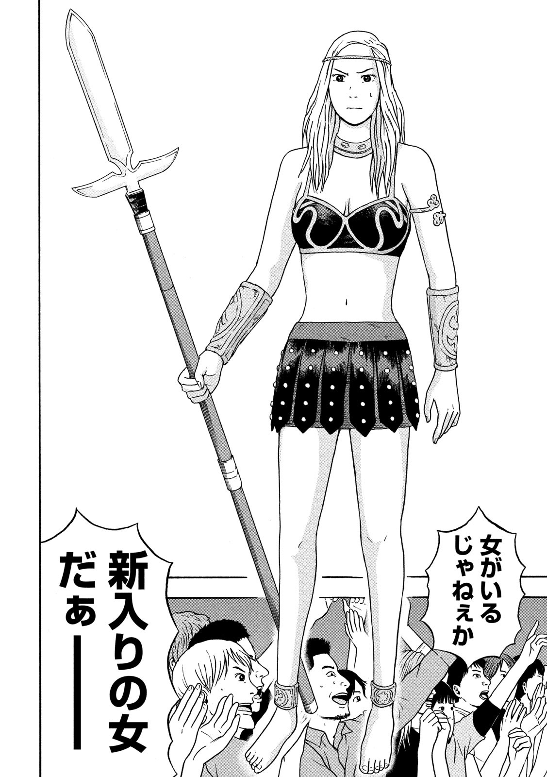 ASHITA NO ESA KIMIDAKARA - raw - Chapter 20 - https://jpdd.ccdd.to/JPDD/ashitanoesakimidakara/115518/caermg2l5e4.jpg