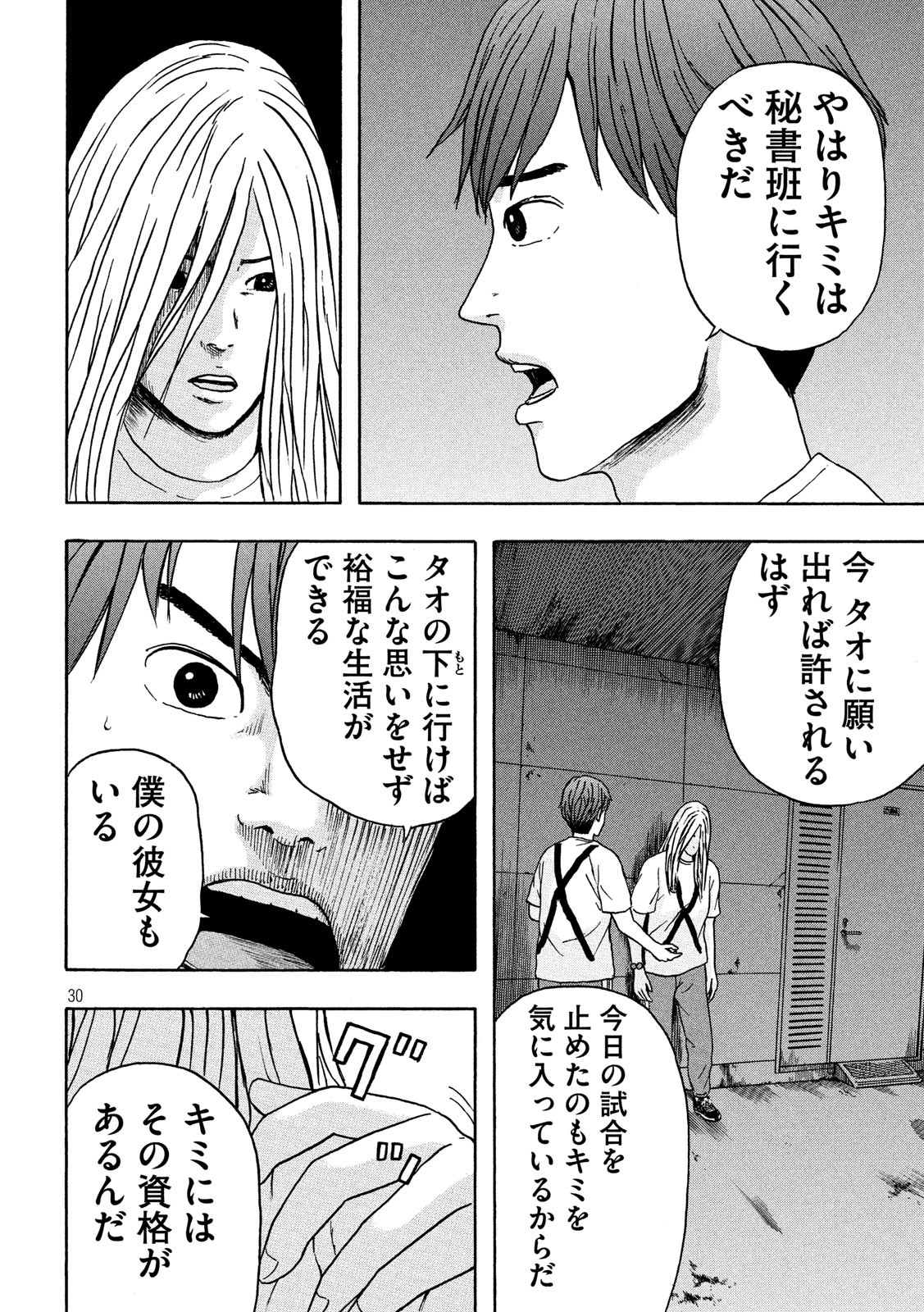 ASHITA NO ESA KIMIDAKARA - raw - Chapter 20 - https://jpdd.ccdd.to/JPDD/ashitanoesakimidakara/115518/d05aj3fjmj4.jpg