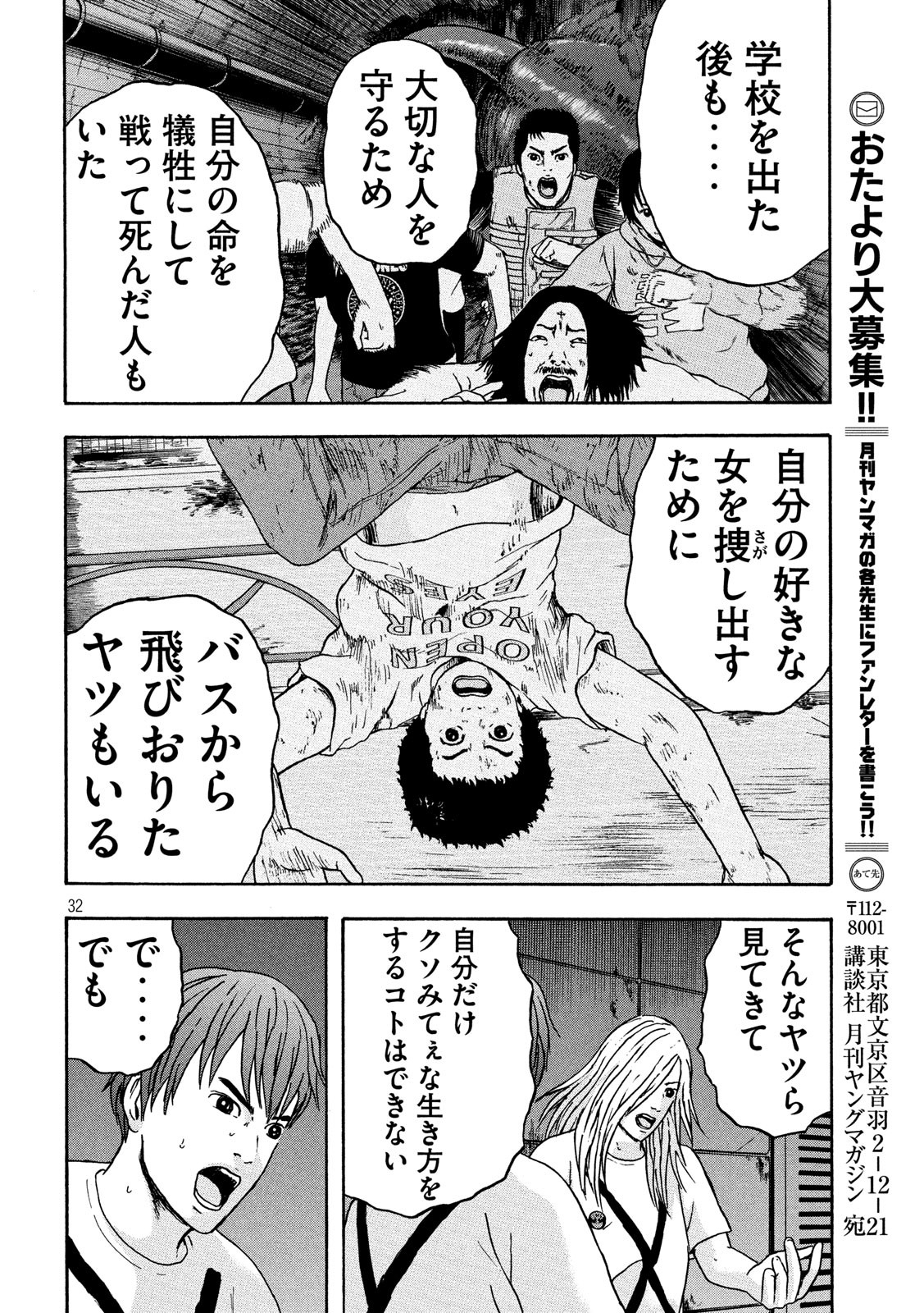 ASHITA NO ESA KIMIDAKARA - raw - Chapter 20 - https://jpdd.ccdd.to/JPDD/ashitanoesakimidakara/115518/e5ryzzjivz0.jpg