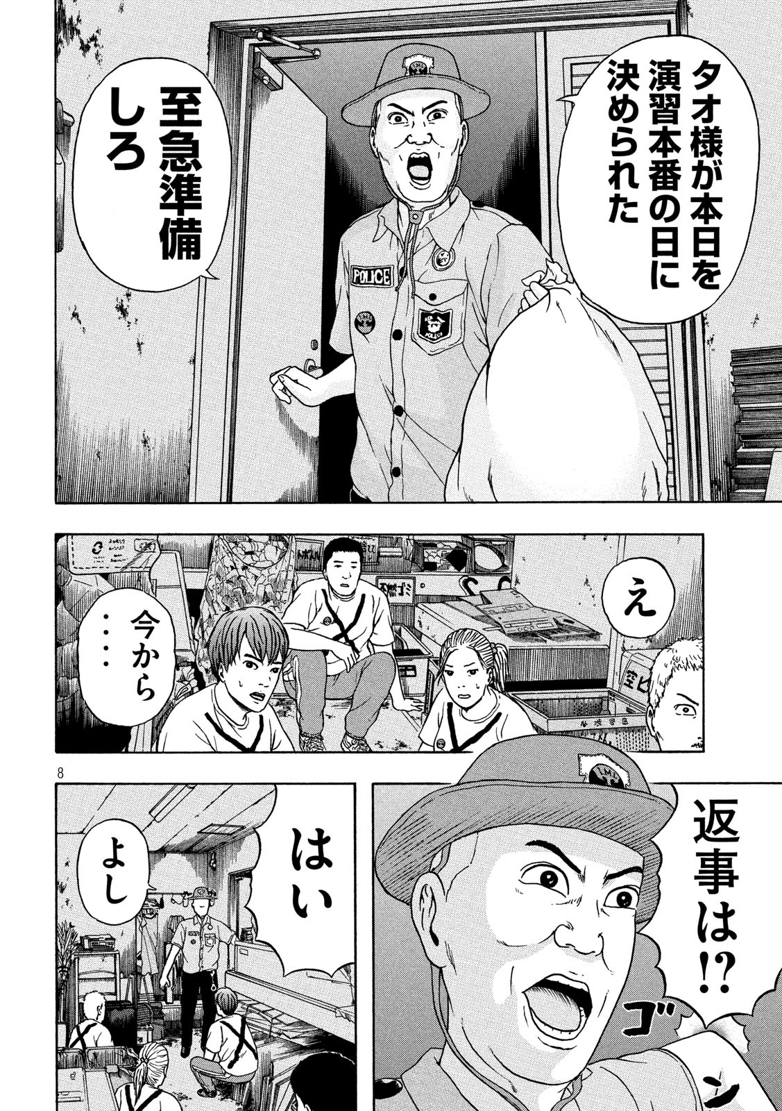 ASHITA NO ESA KIMIDAKARA - raw - Chapter 20 - https://jpdd.ccdd.to/JPDD/ashitanoesakimidakara/115518/egfzhtd4sfv.jpg