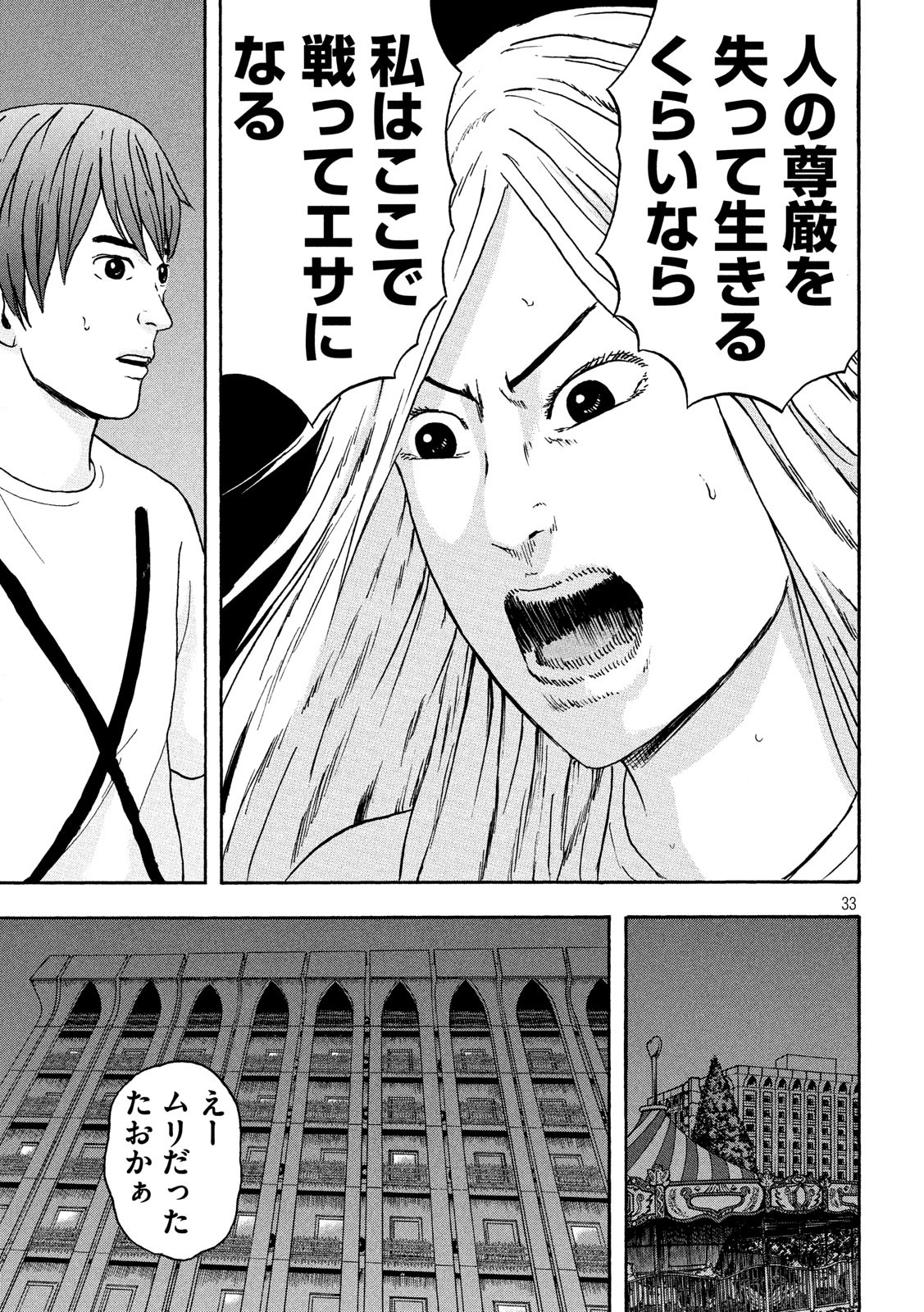 ASHITA NO ESA KIMIDAKARA - raw - Chapter 20 - https://jpdd.ccdd.to/JPDD/ashitanoesakimidakara/115518/fyzatba3ala.jpg